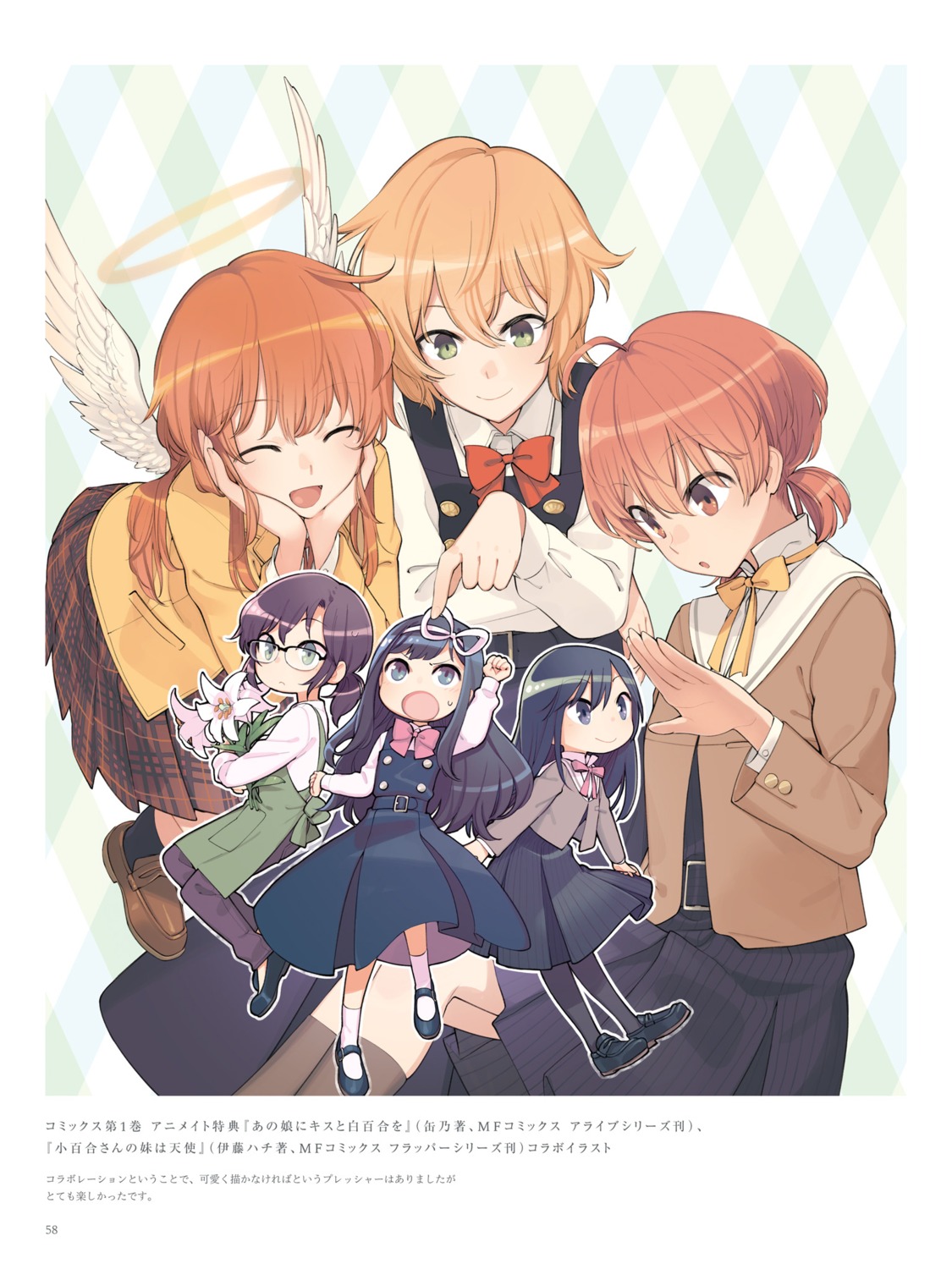 angel, koito_yuu, megane, nakatani_nio, nanami_touko, pantyhose, seifuku, wings