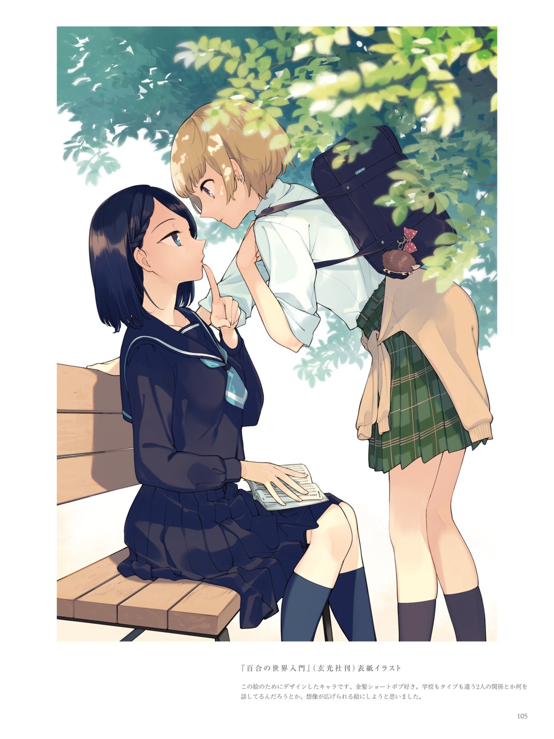 nakatani_nio, seifuku
