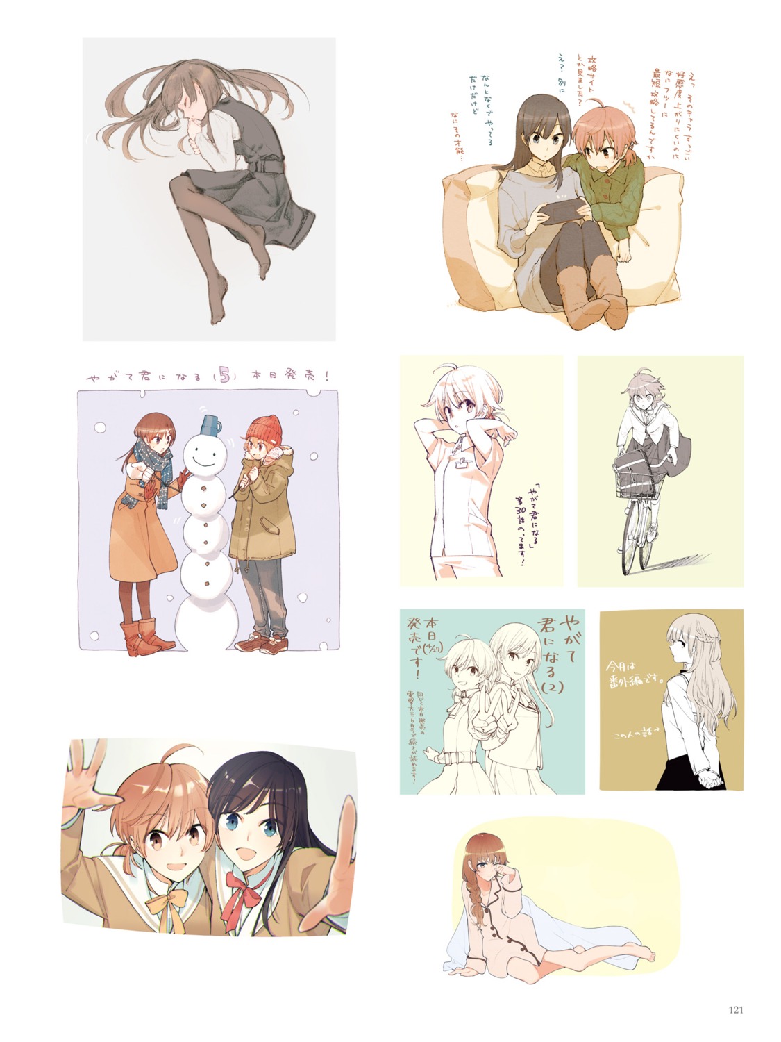koito_yuu, nakatani_nio, nanami_touko, pajama, pantyhose, saeki_sayaka, seifuku, yagate_kimi_ni_naru