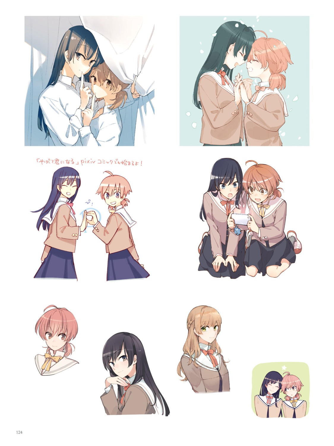 koito_yuu, nakatani_nio, nanami_touko, saeki_sayaka, seifuku, yagate_kimi_ni_naru