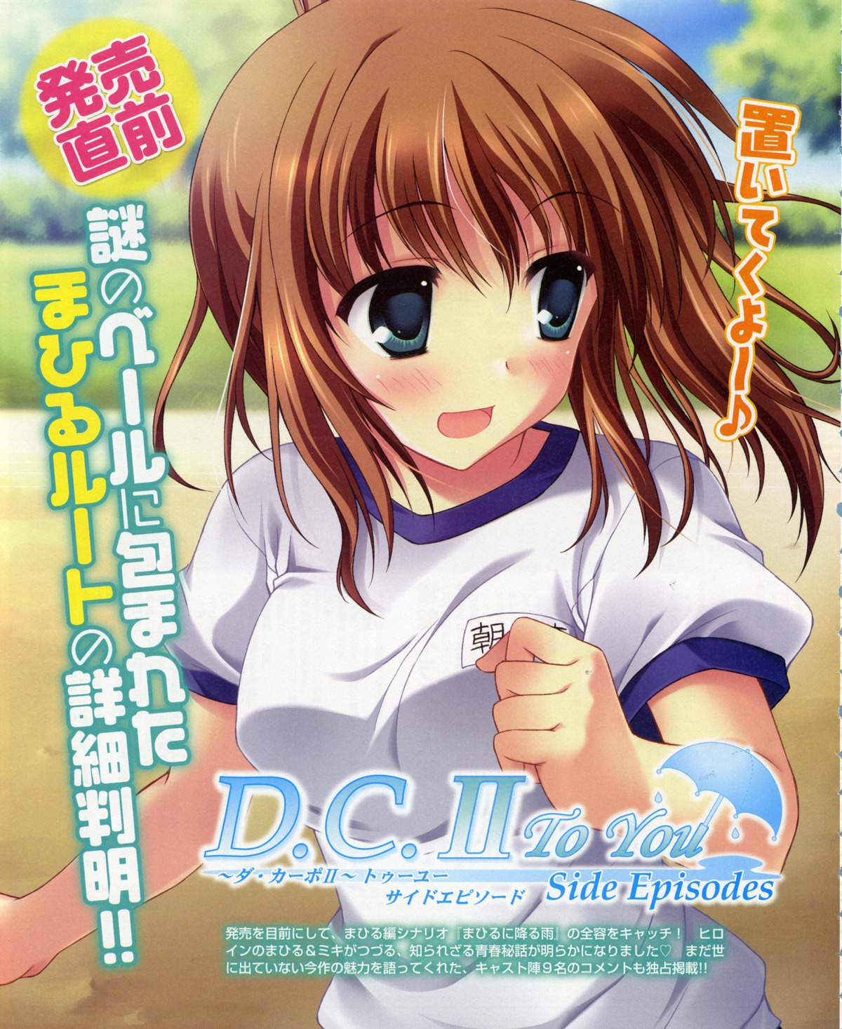 asahina_miki, da_capo, da_capo_(series), da_capo_ii, gym_uniform, tateha