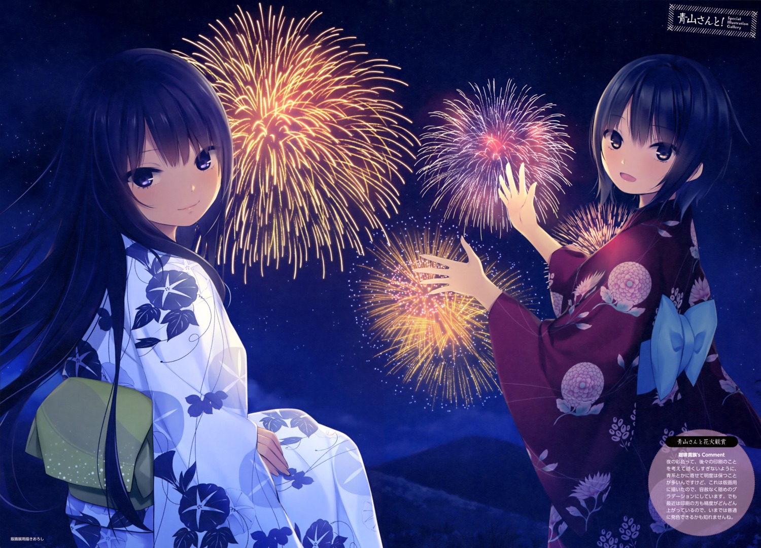 aoyama_sumika, coffee-kizoku, shiramine_rika, yukata
