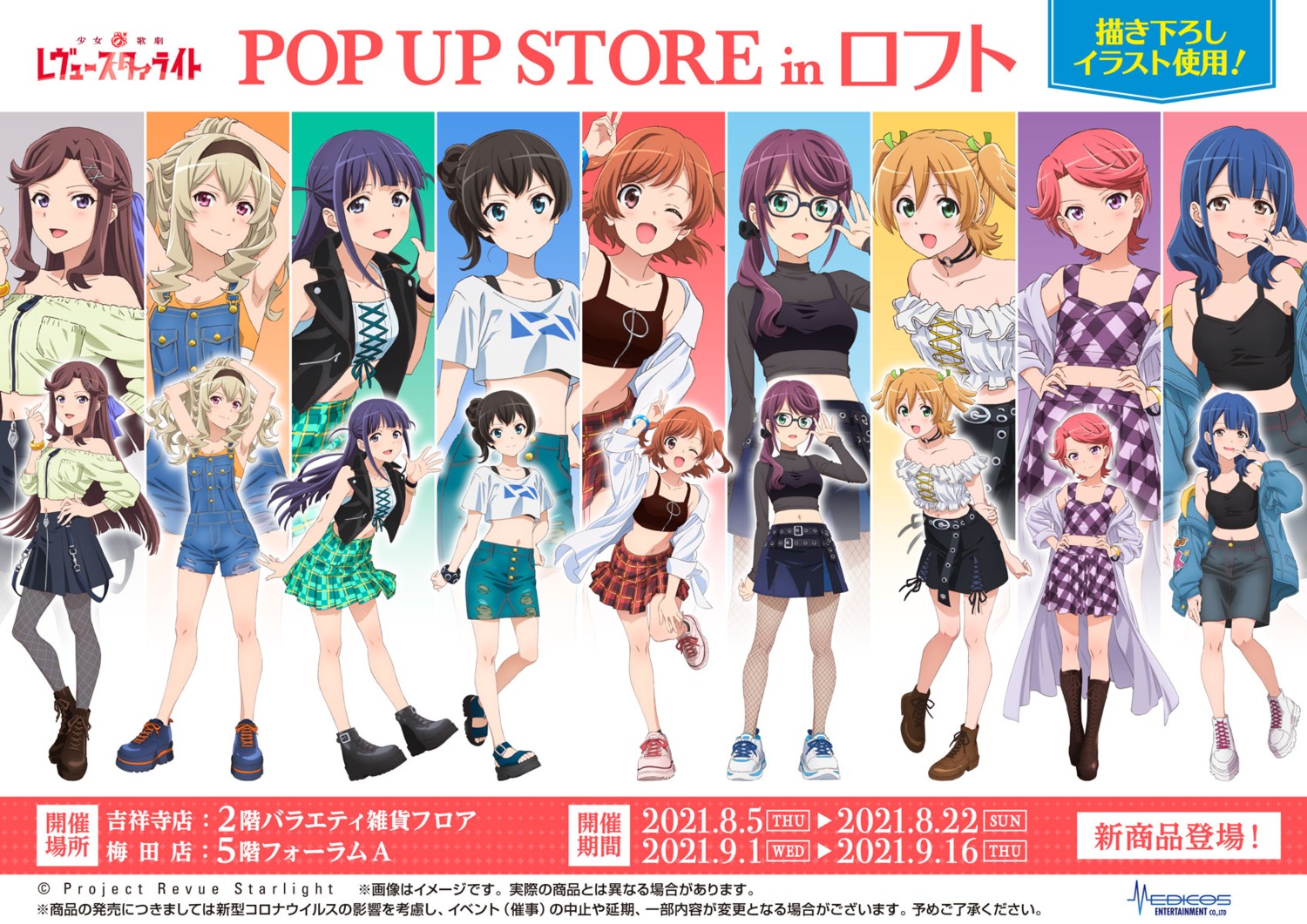 aijou_karen, daiba_nana, fishnets, hanayagi_kaoruko, hoshimi_junna, isurugi_futaba, kagura_hikari, megane