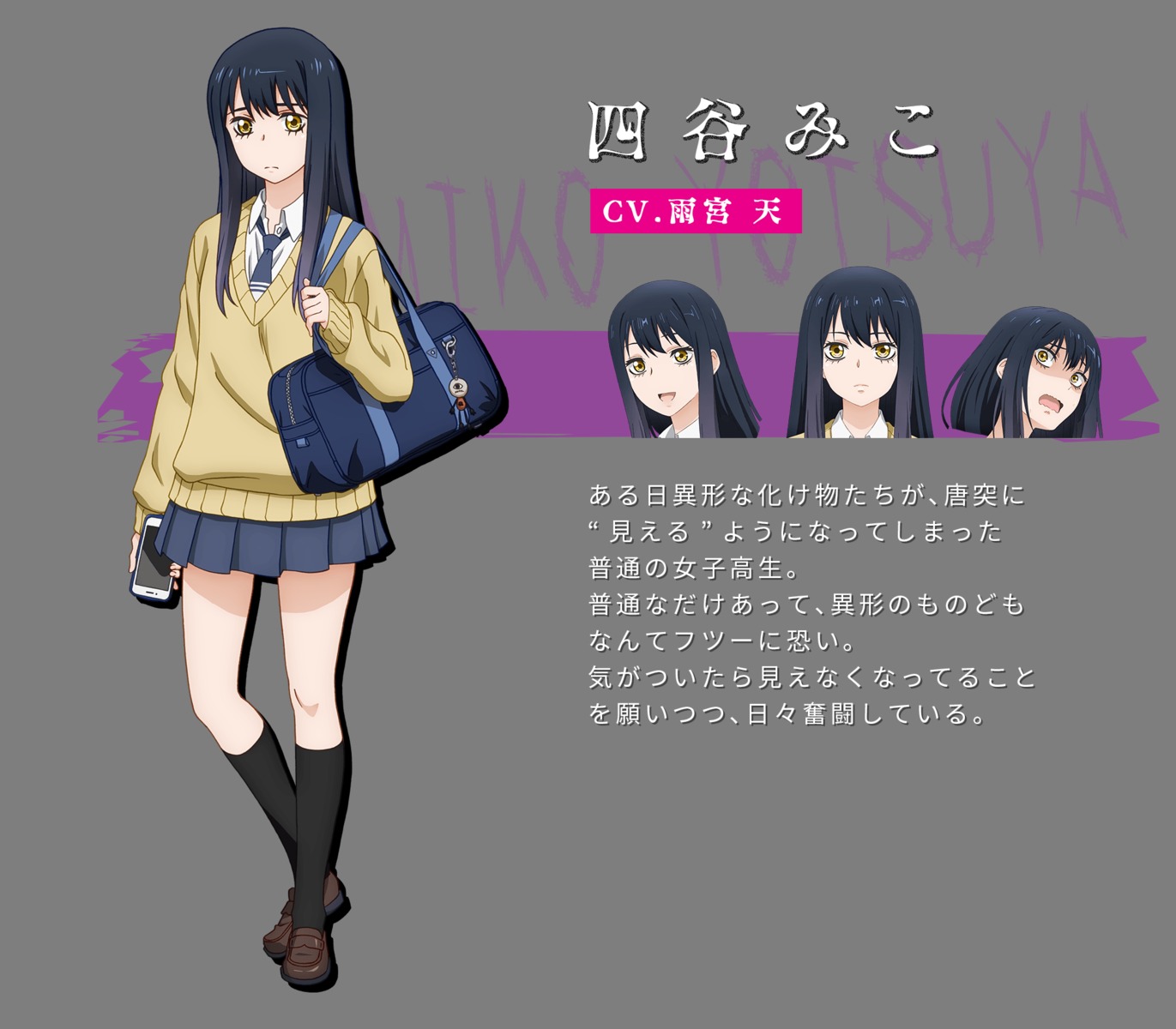 mieruko-chan, seifuku, sweater, tagme, transparent_png, yotsuya_miko