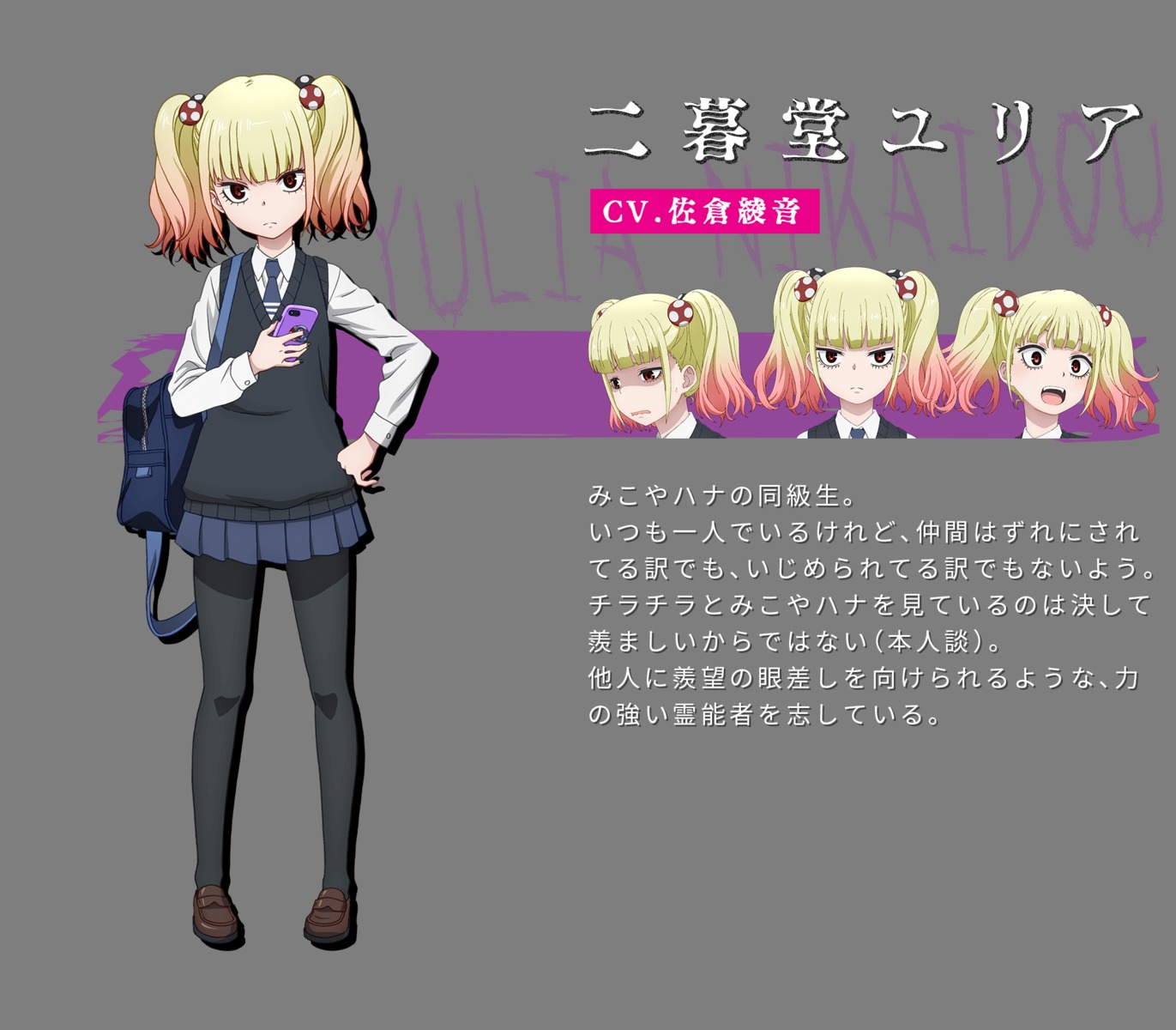mieruko-chan, niguredou_yuria, pantyhose, seifuku, sweater, tagme, transparent_png
