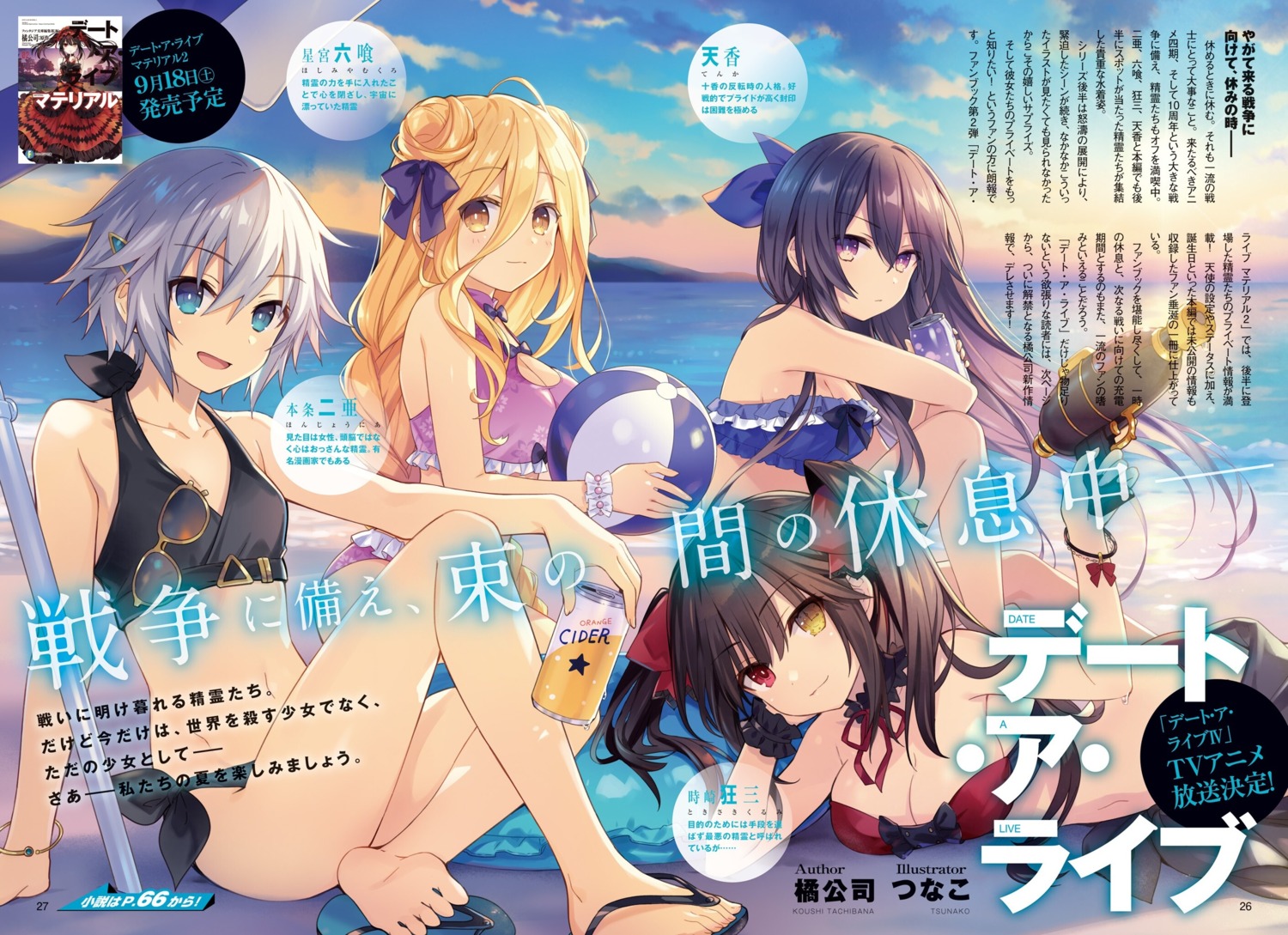 bikini, cleavage, date_a_live, gun, heterochromia, honjou_nia_(date_a_live), hoshimiya_mukuro, megane