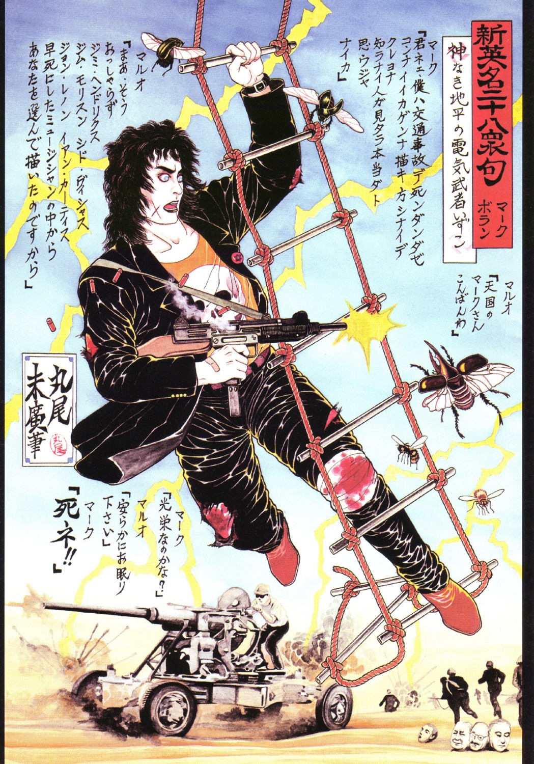 male, nihonga