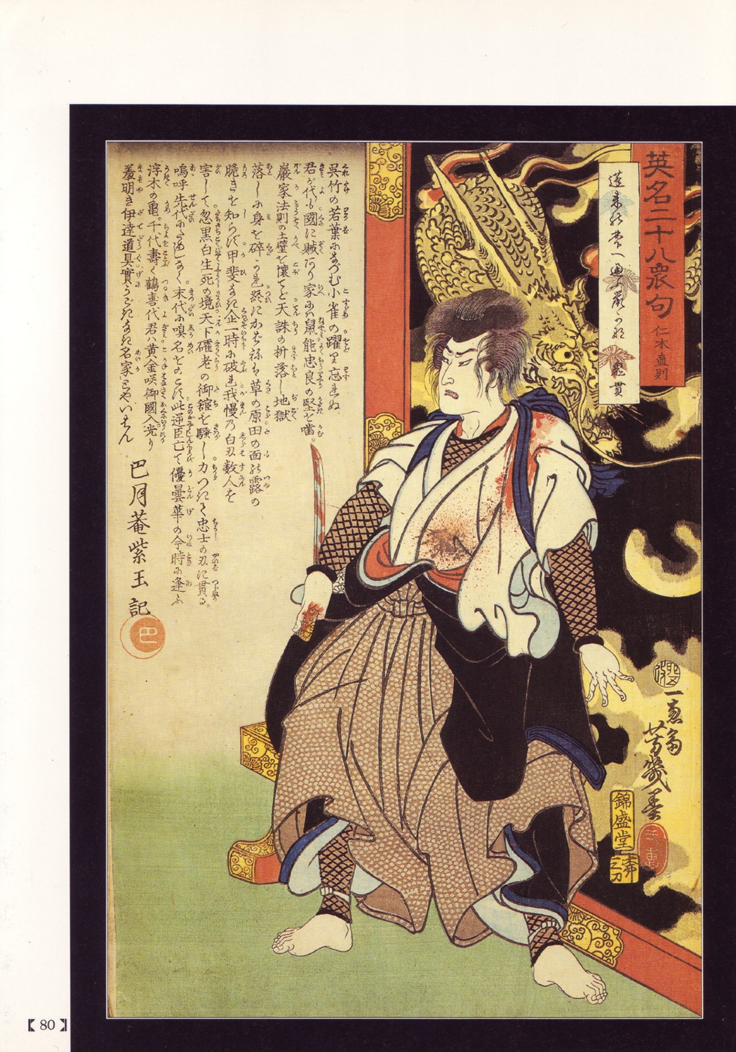 nihonga