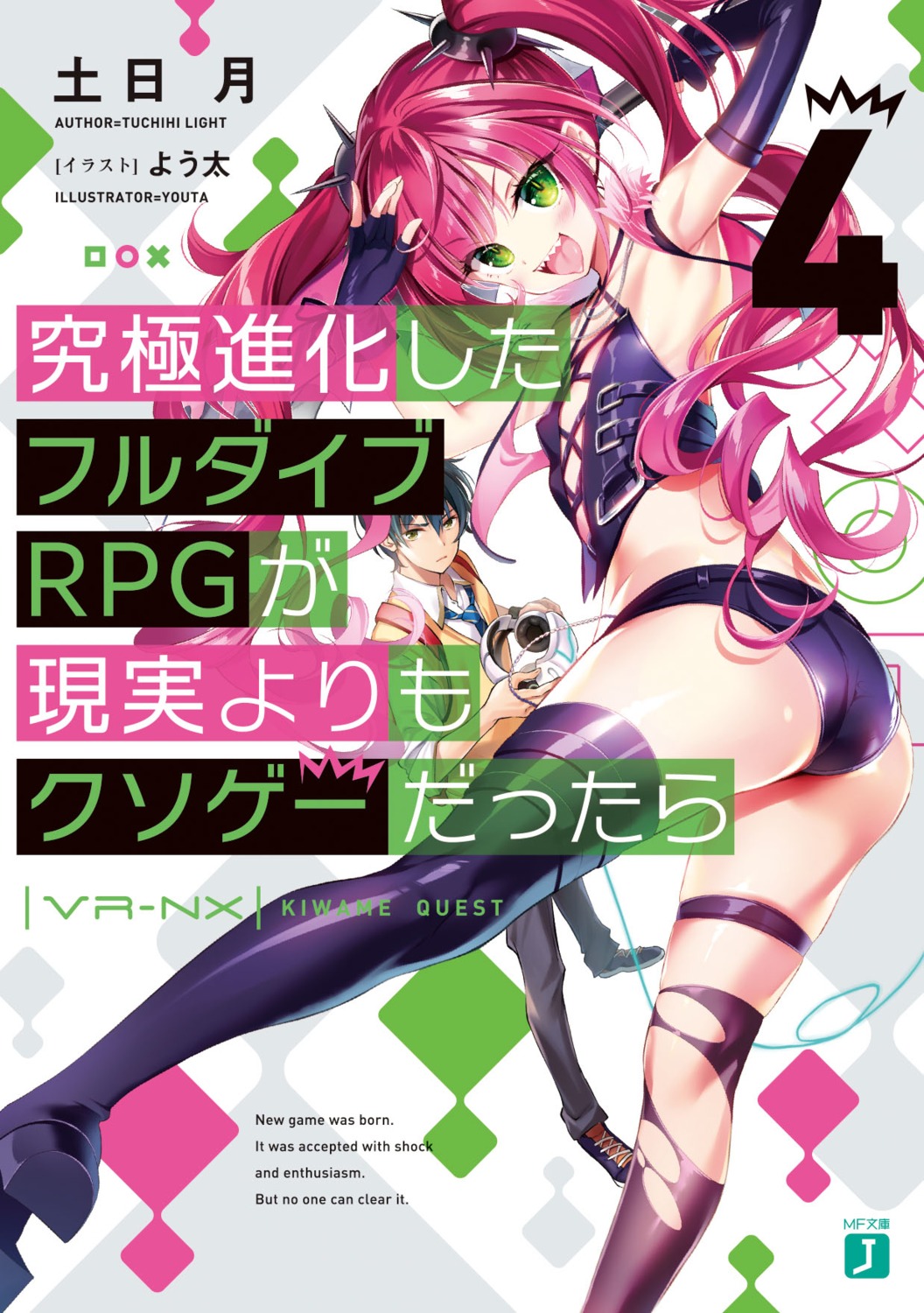 ass, garter, kyuukyoku_shinka_shita_full_dive_rpg_ga_genjitsu_yori_mo_kusoge_dattara, mizarisa, no_bra, thighhighs, torn_clothes, youta