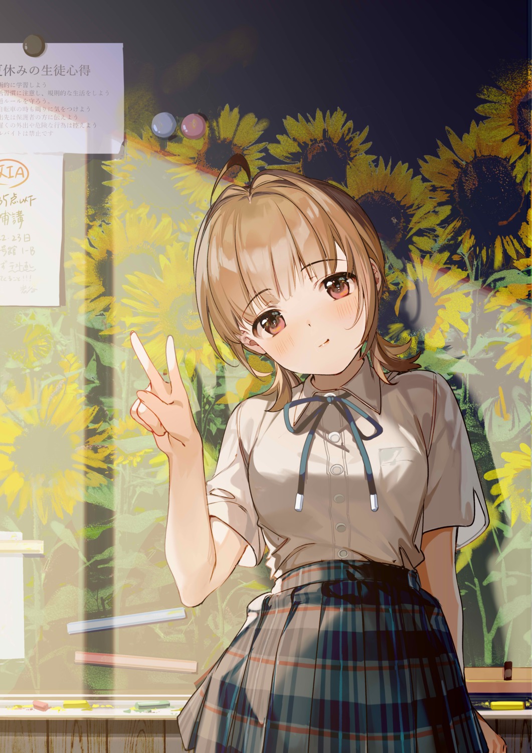almic, seifuku