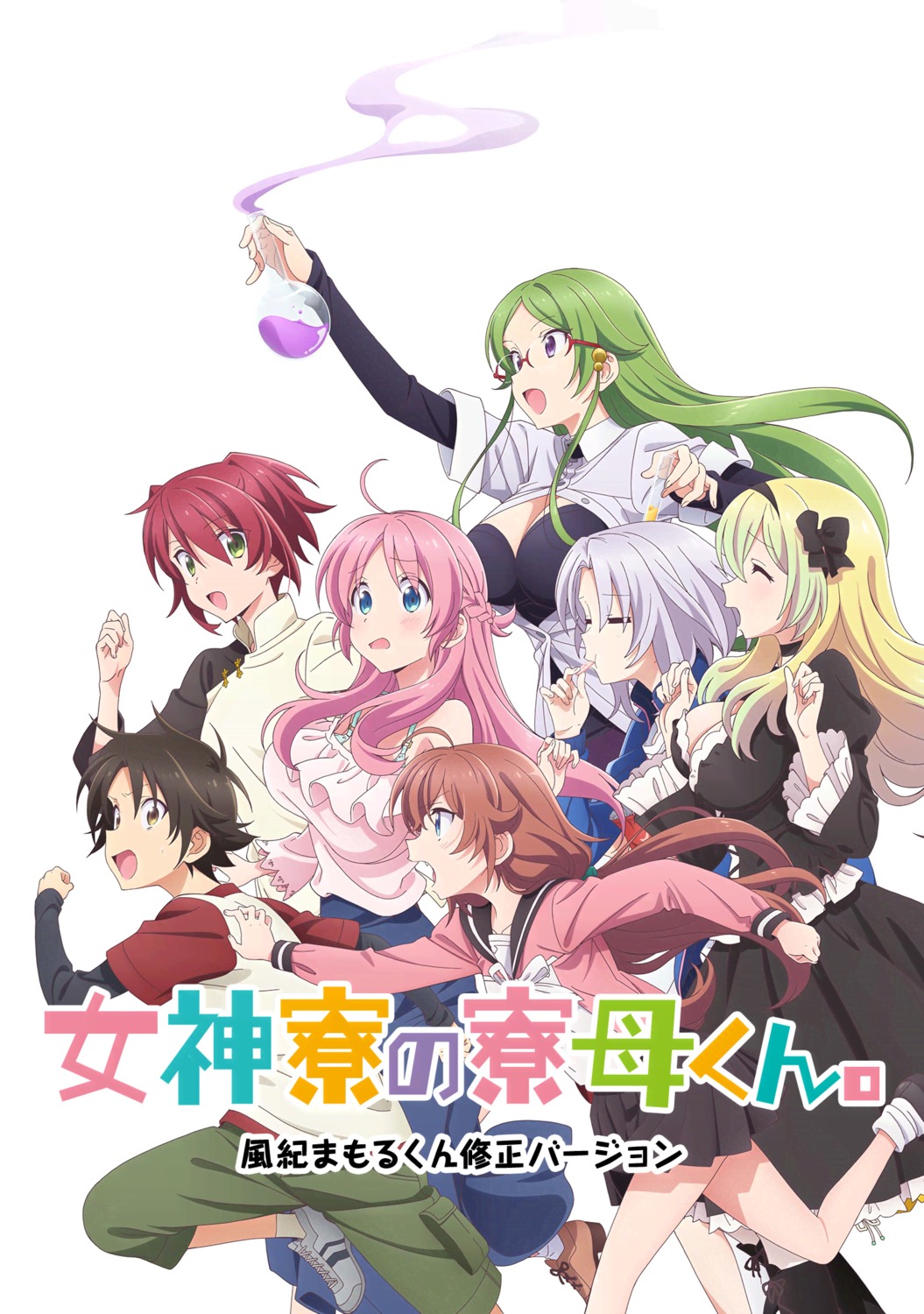 cleavage, frey_(megami-ryou), hozumi_serene, kouroya_sutea, lolita_fashion, megami-ryou_no_ryoubo-kun, megane, nagumo_takashi