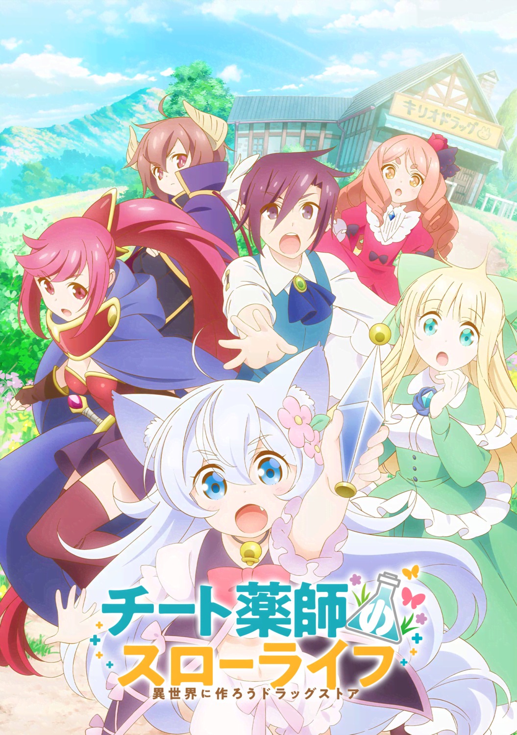 animal_ears, cheat_kusushi_no_slow_life:_isekai_ni_tsukurou_drugstore, dress, horns, mina_(cheat_kusushi_no_slow_life), noela, tagme, thighhighs