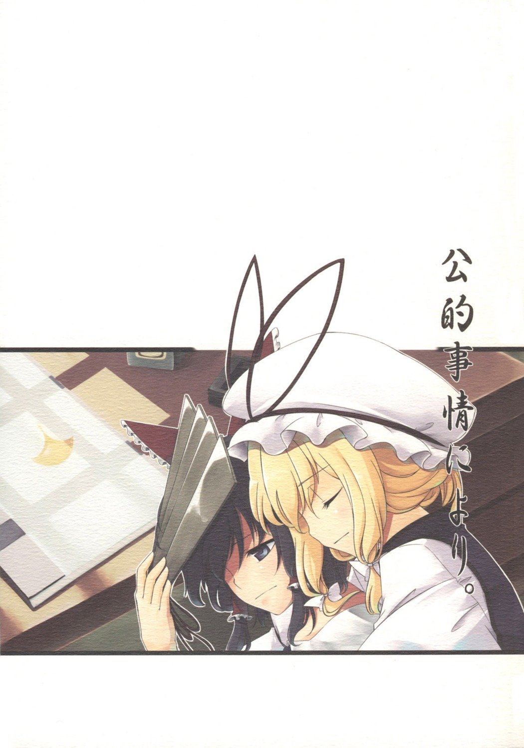 hakurei_reimu, paper_texture, personal_color, sakuraba_yuuki, touhou, yakumo_yukari