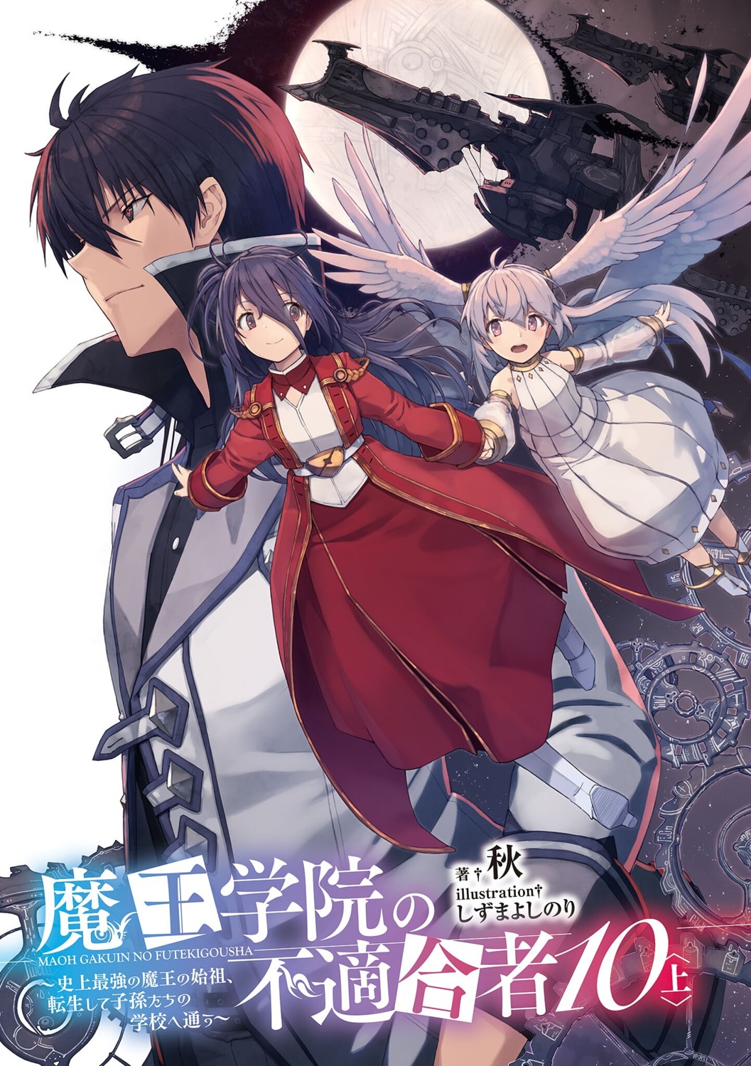 anos_voldigoad, dress, maou_gakuin_no_futekigousha, seifuku, shizuma_yoshinori, wings, zeshia_bianca