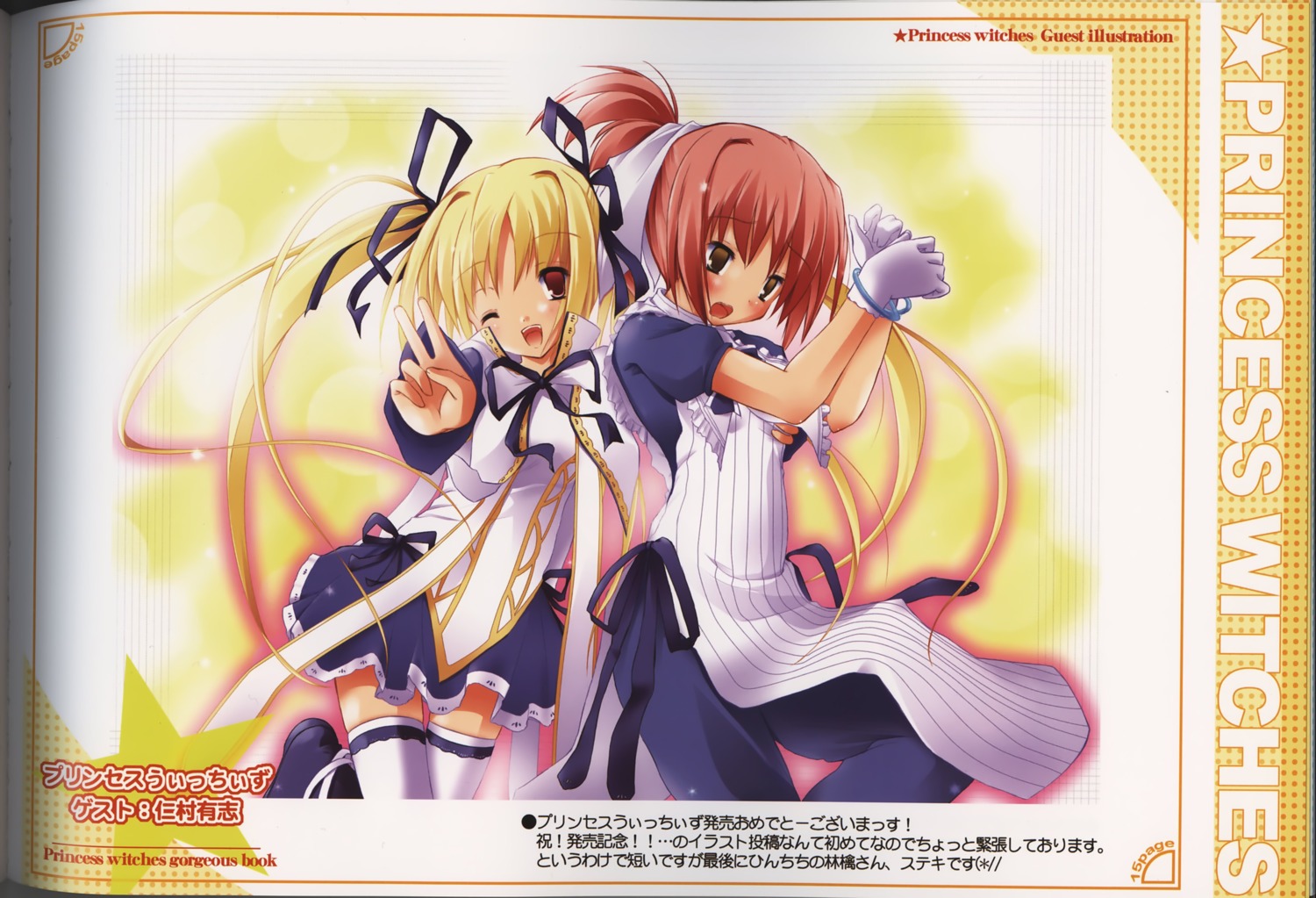 binding_discoloration, klucienne_roussel, nimura_yuuji, princess_witches, suzumiya_ringo, thighhighs