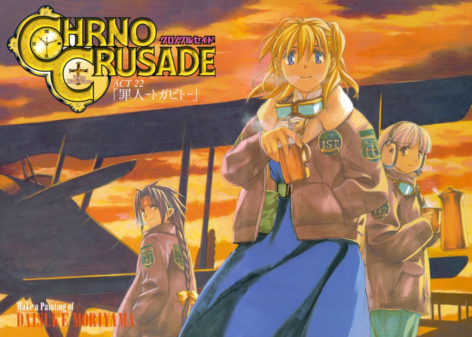 azmaria_hendric, chrno_crusade, chrono, moriyama_daisuke, rosette_christopher