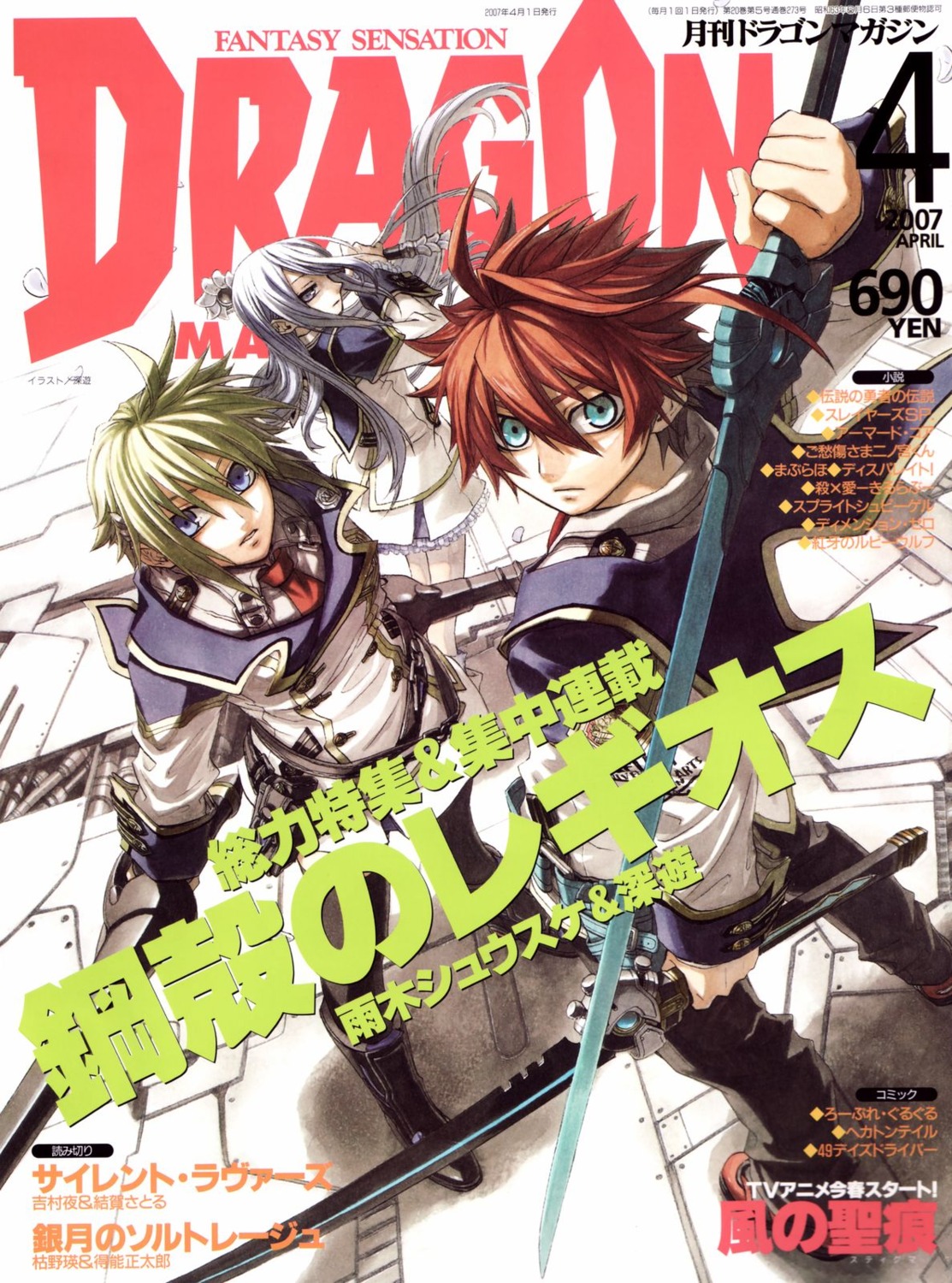 felli_loss, koukaku_no_regios, layfon_alseif, miyuu, nina_antalk, uniform