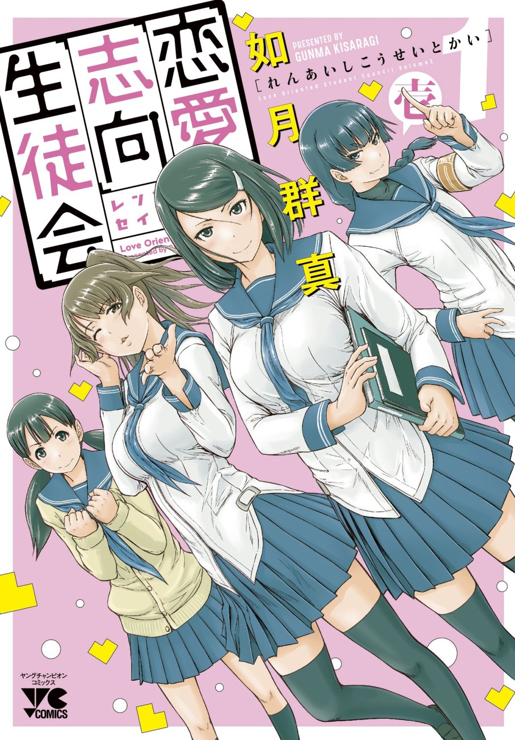 kasuga_nao, katashina_michiru, kisaragi_gunma, renai_shikou_seitokai, sakurada_fuuka, seifuku, sweater, thighhighs