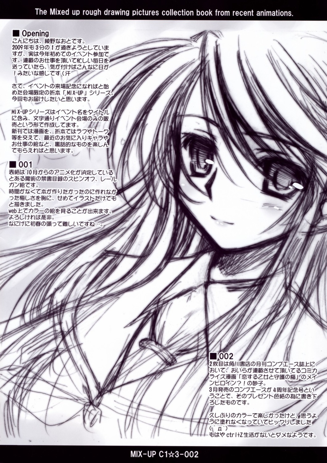 ayano_naoto, kaikinissyoku, monochrome