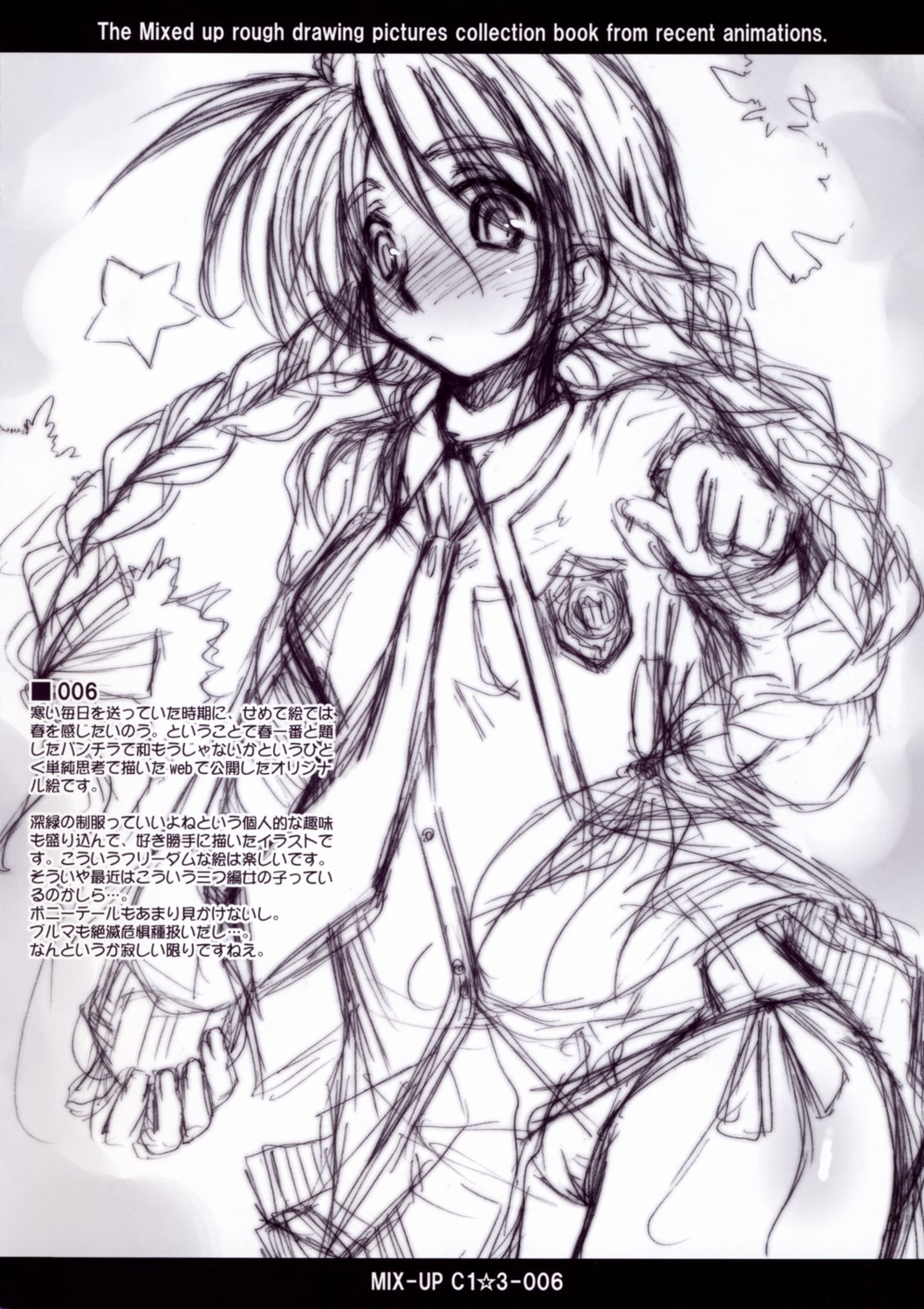 ayano_naoto, kaikinissyoku, monochrome, seifuku