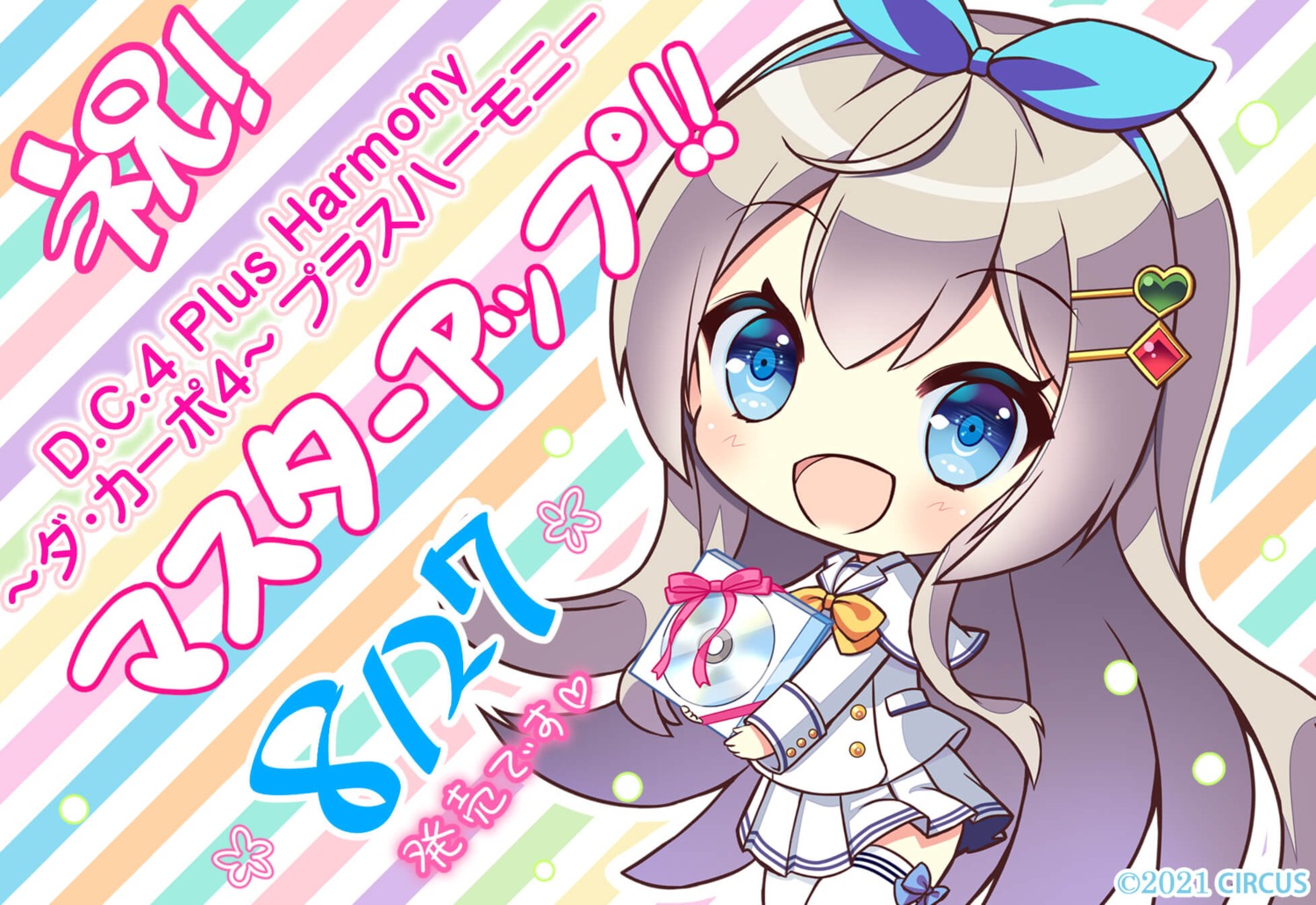 chibi, circus, da_capo_(series), da_capo_iv, da_capo_iv_plus_harmony, sagisawa_arisu, seifuku, tagme