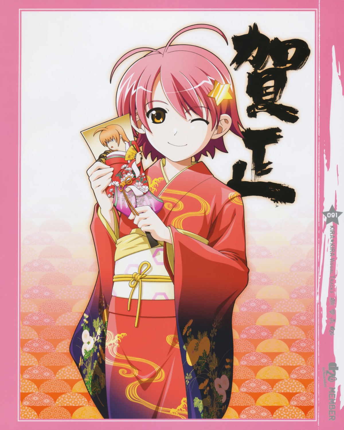 katakura_shinji, kimono, kira_kira, shiino_kirari