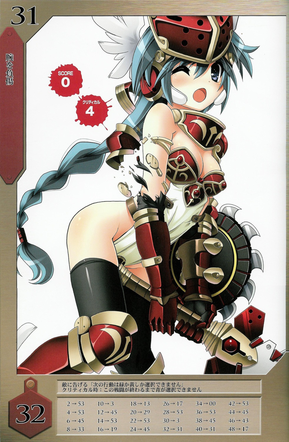 armor, mirim, queen's_blade, queen's_blade_rebellion, screening, thighhighs, torn_clothes, tsurugi_hagane