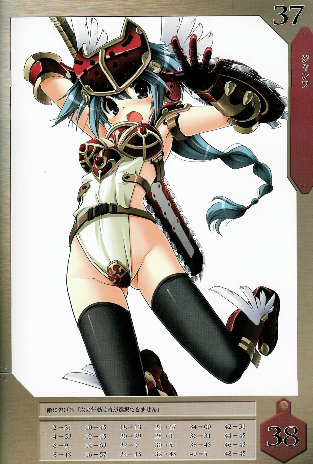 armor, mirim, queen's_blade, queen's_blade_rebellion, screening, thighhighs, tsurugi_hagane