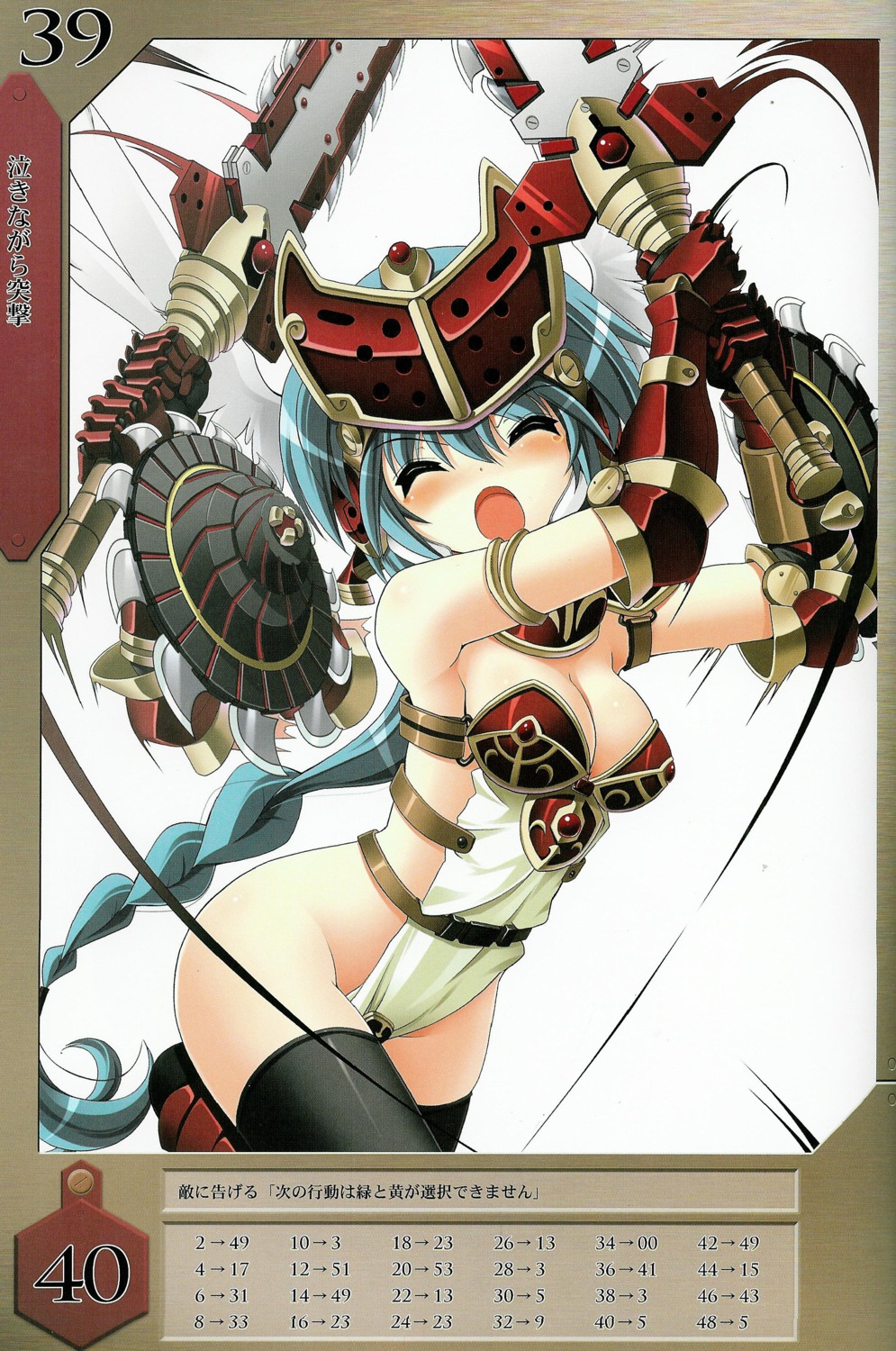 armor, cleavage, mirim, queen's_blade, queen's_blade_rebellion, screening, thighhighs, tsurugi_hagane