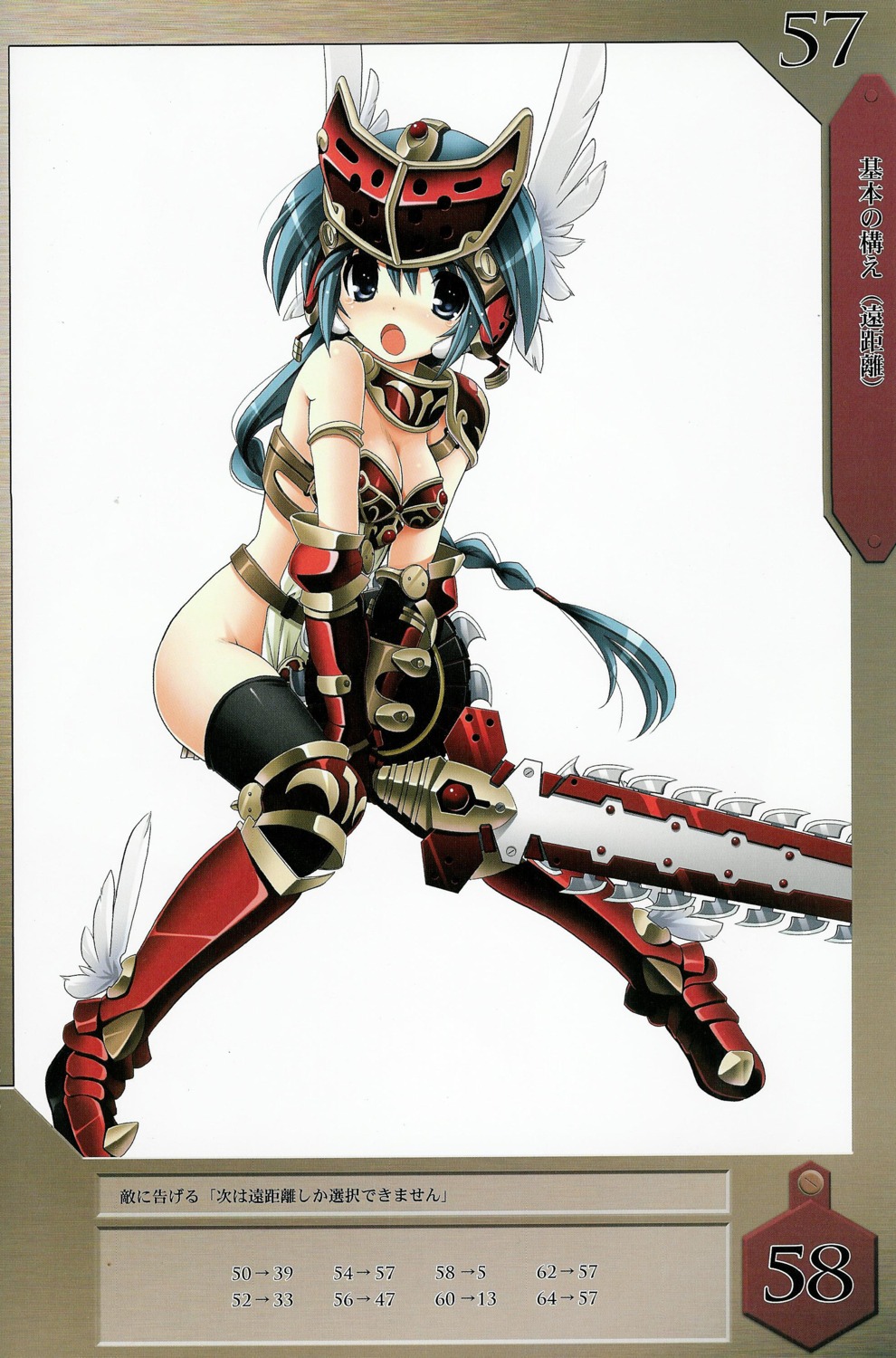 armor, mirim, queen's_blade, queen's_blade_rebellion, screening, thighhighs, tsurugi_hagane
