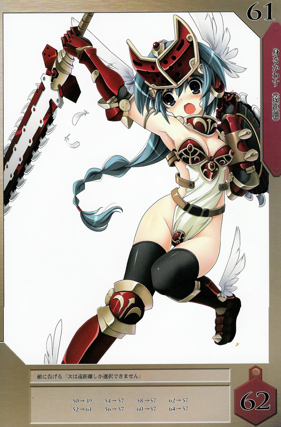 armor, mirim, queen's_blade, queen's_blade_rebellion, screening, thighhighs, tsurugi_hagane