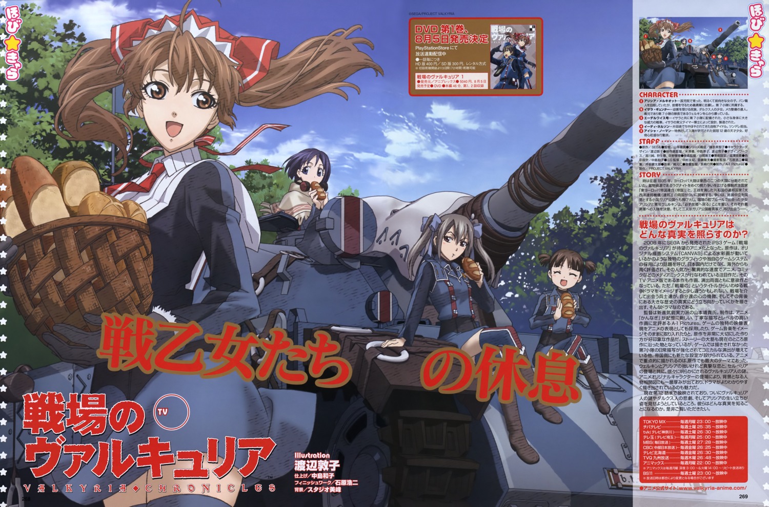 alicia_melchiott, edy_nelson, isara_gunther, uniform, valkyria_chronicles, watanabe_atsuko