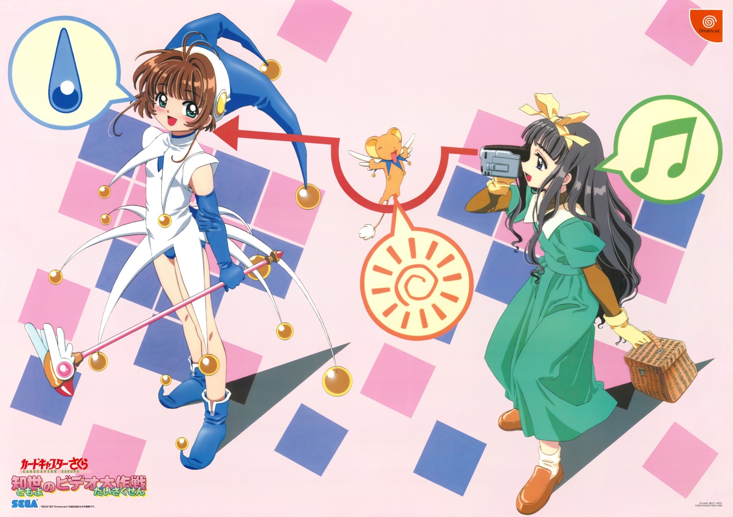 card_captor_sakura, daidouji_tomoyo, dress, kerberos, kinomoto_sakura, madhouse, tagme, weapon