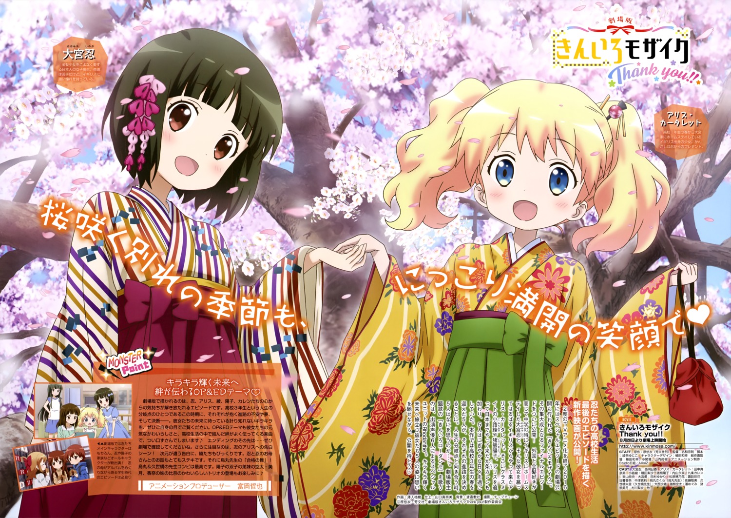 alice_cartelet, japanese_clothes, kimono, kin-iro_mosaic, oomiya_shinobu, sawairi_yuuki