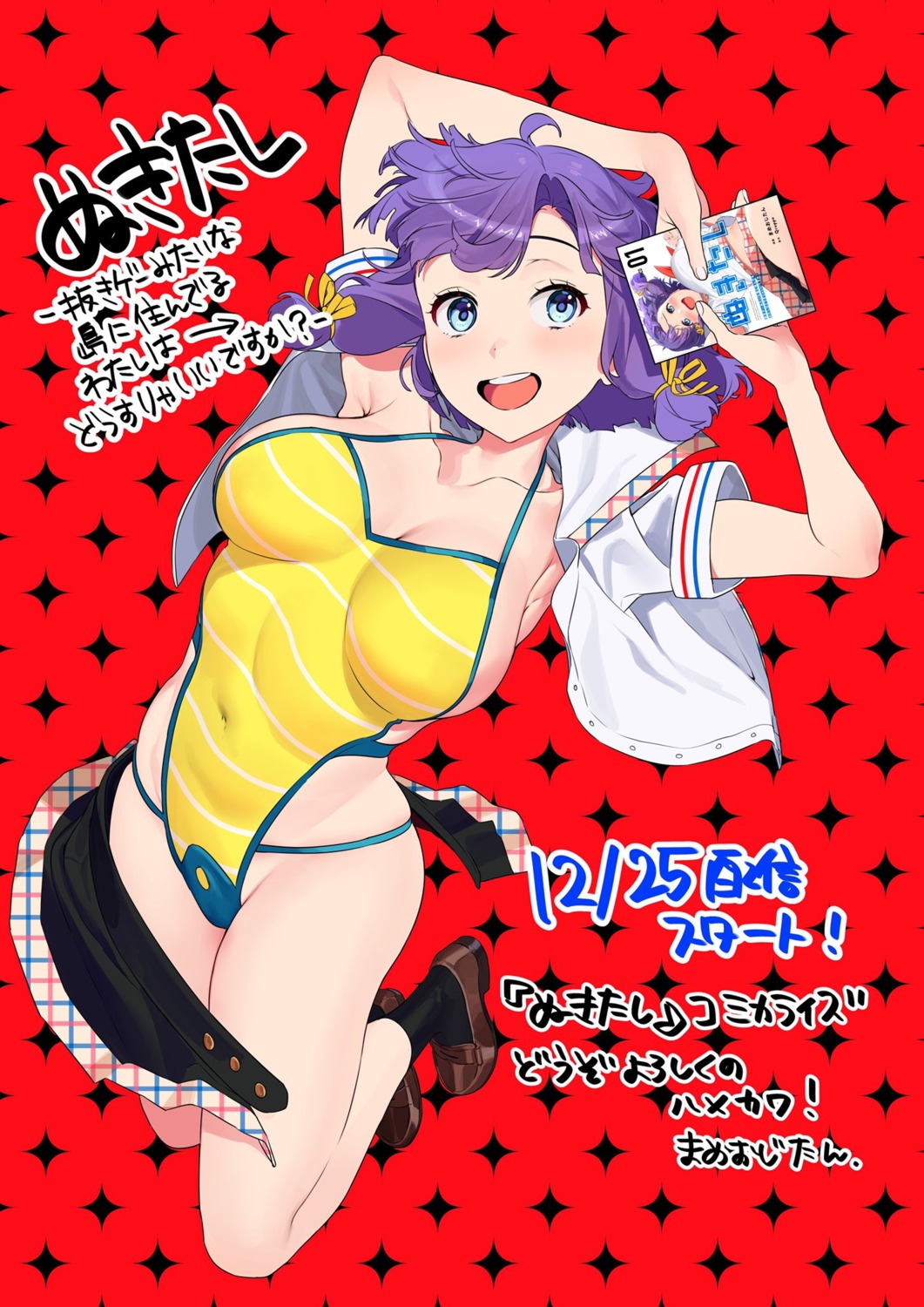 hotori_misaki, mame_ojitan, nukigee_mitai_na_shima_ni_sunderu_watashi_wa_dou_surya_ii_desu_ka?, seifuku, swimsuits