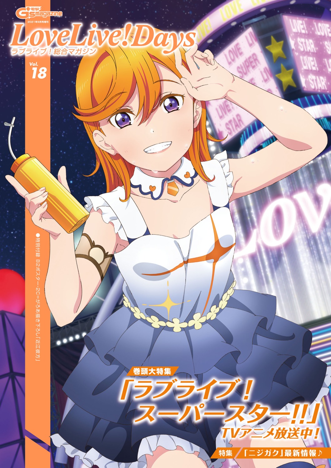 dress, love_live!_(series), love_live!_superstar!!, shibuya_kanon, thighhighs, watanabe_atsuko