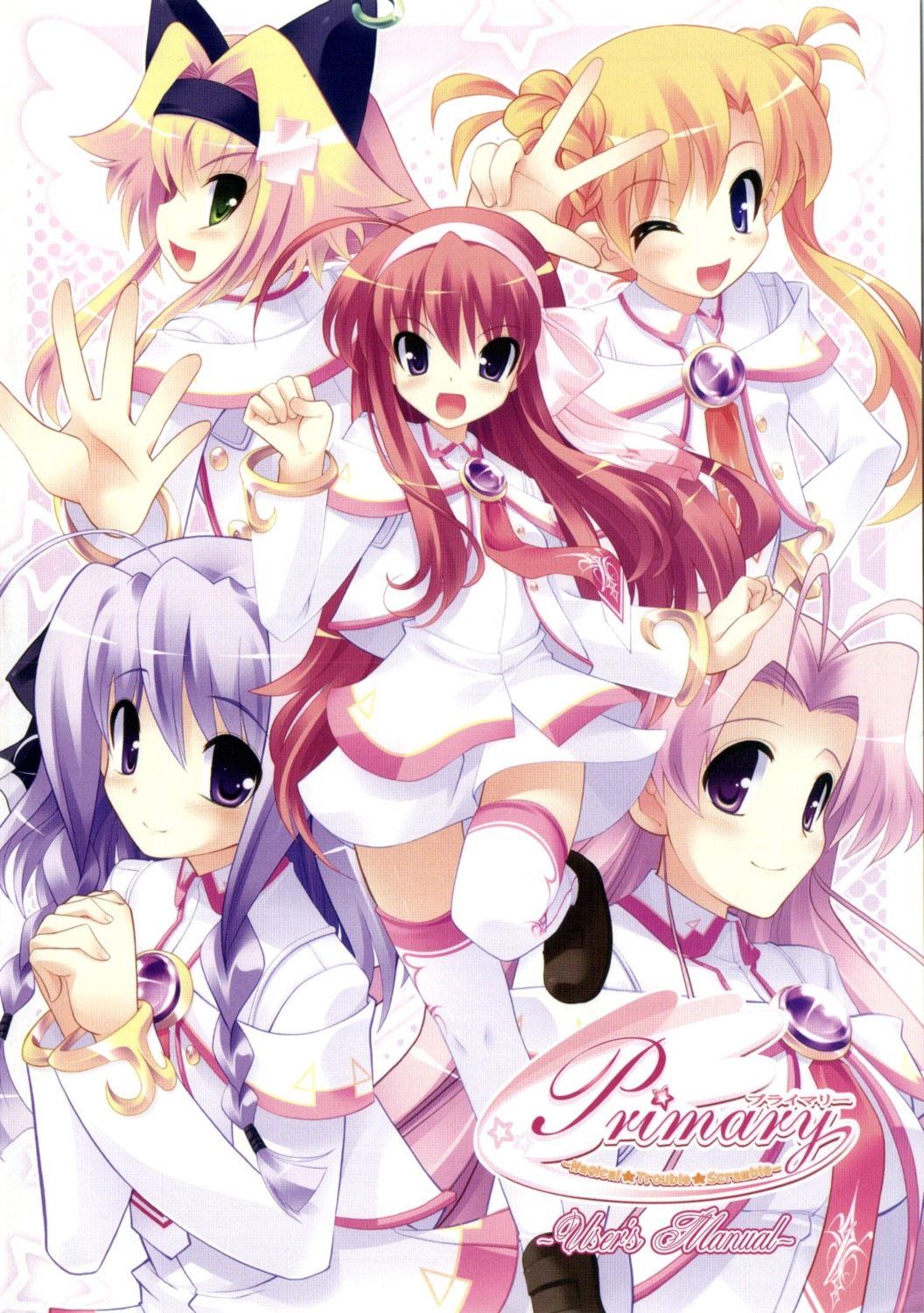 chime_milhawks, lime_luna_oaklane, mariafia_chiffonese, mintia_mimitte_midimu, prim_rina_oaklane, primary_~magical★trouble★scramble~, screening, skyfish