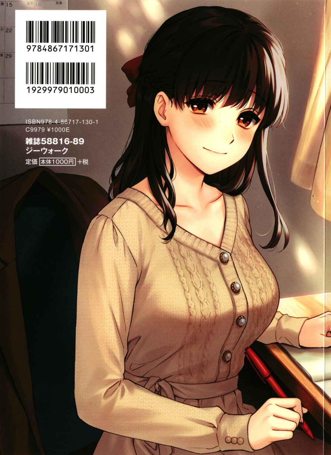 yuyama_chika