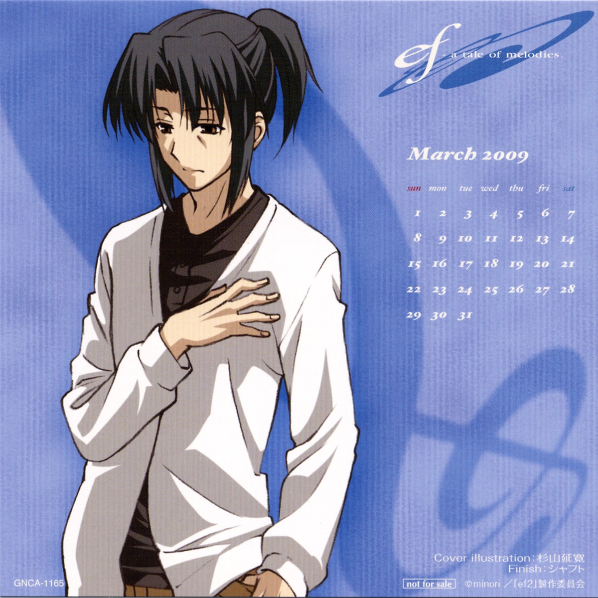 calendar, ef_~a_fairytale_of_the_two~, ef_~a_tale_of_melodies~, kuze_shuuichi, male, screening