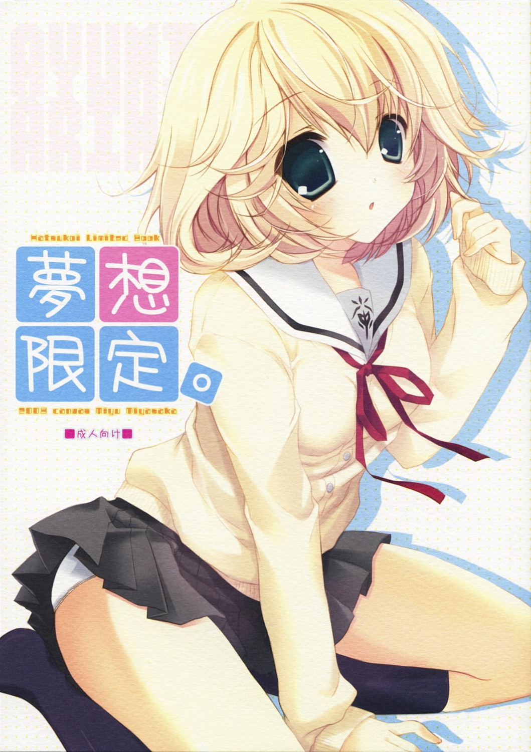 arihara_ayumi, hatsukoi_limited, miyasaka_miyu, pantsu, paper_texture, seifuku