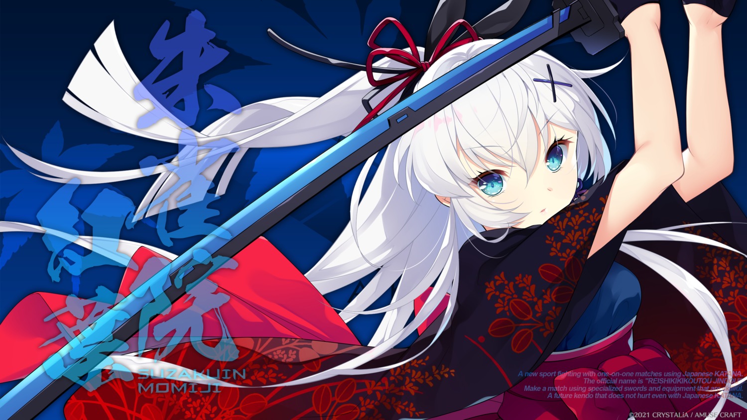akatsuki_yureru_koi_akari, crystalia, japanese_clothes, katana_(series), momiji_to_one_room_~toaru_natsu_no_ichinichi~, pero, suzakuin_momiji, sword