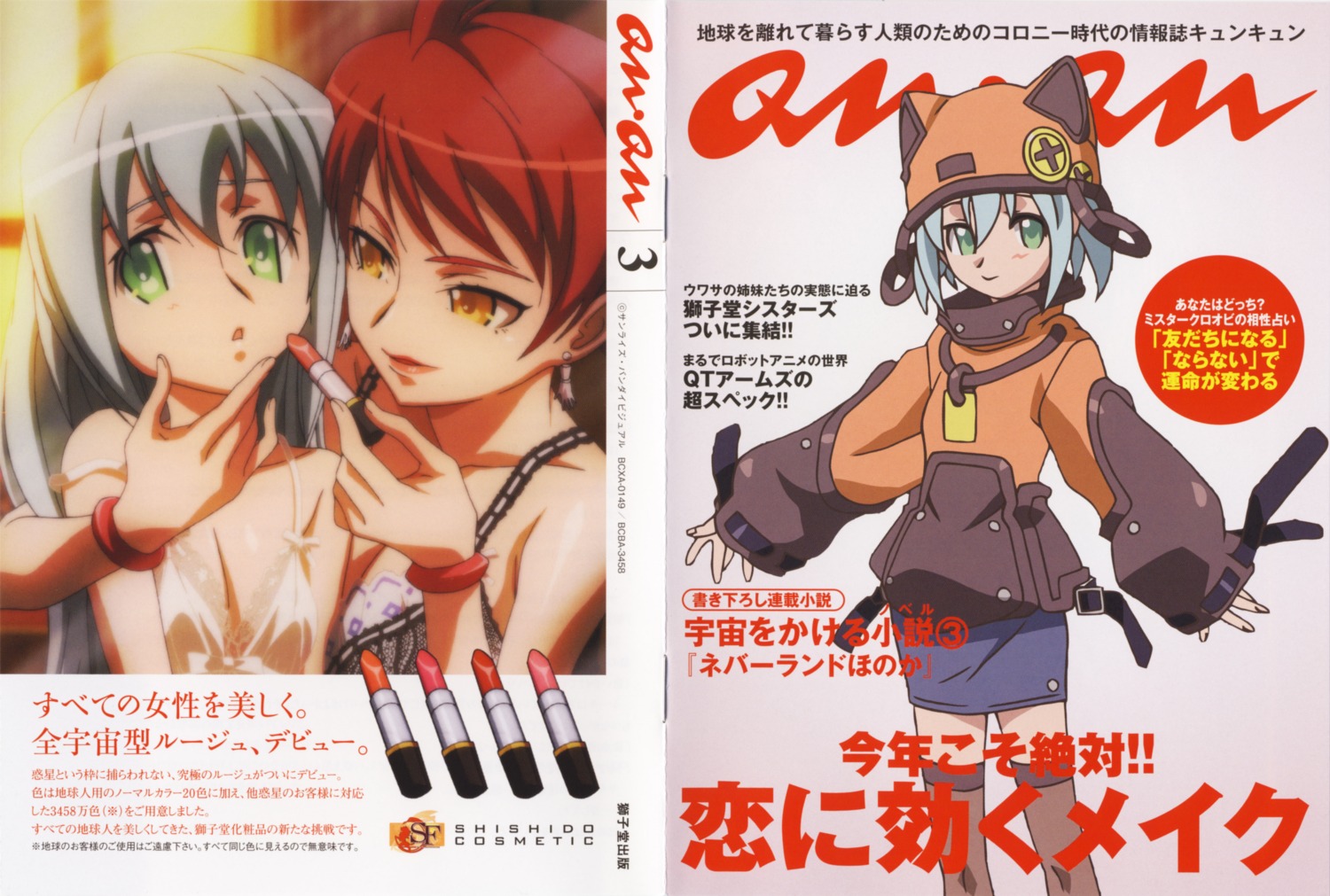 bra, kawai_honoka, screening, shishidou_kagura, sora_wo_kakeru_shoujo