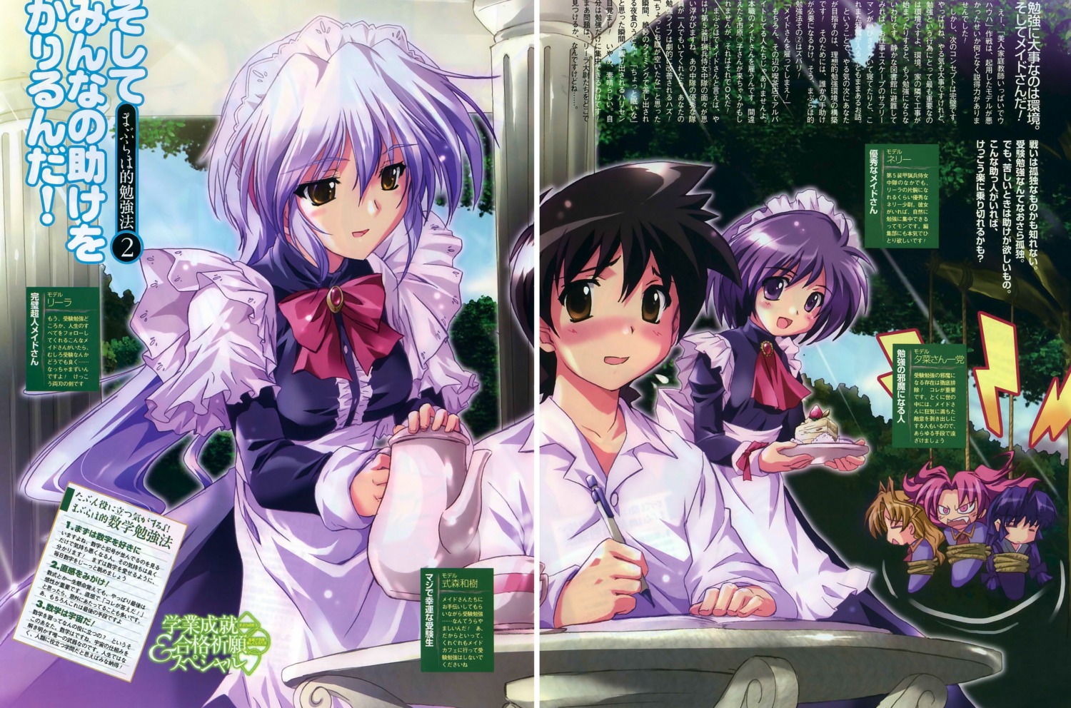 bleed_through, gap, kamishiro_rin, kazetsubaki_kuriko, komatsu_e-ji, liera_scharnhorst, maburaho, maid