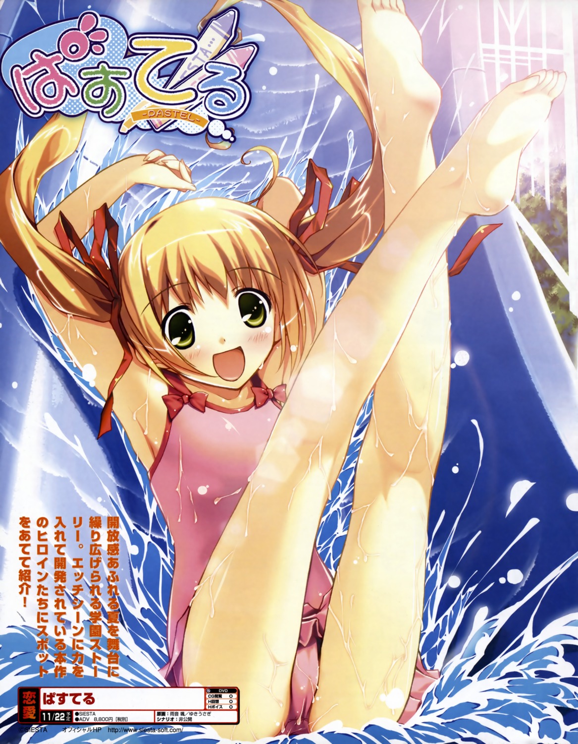 pastel, swimsuits, wet, yuki_usagi, yuuki_haruka