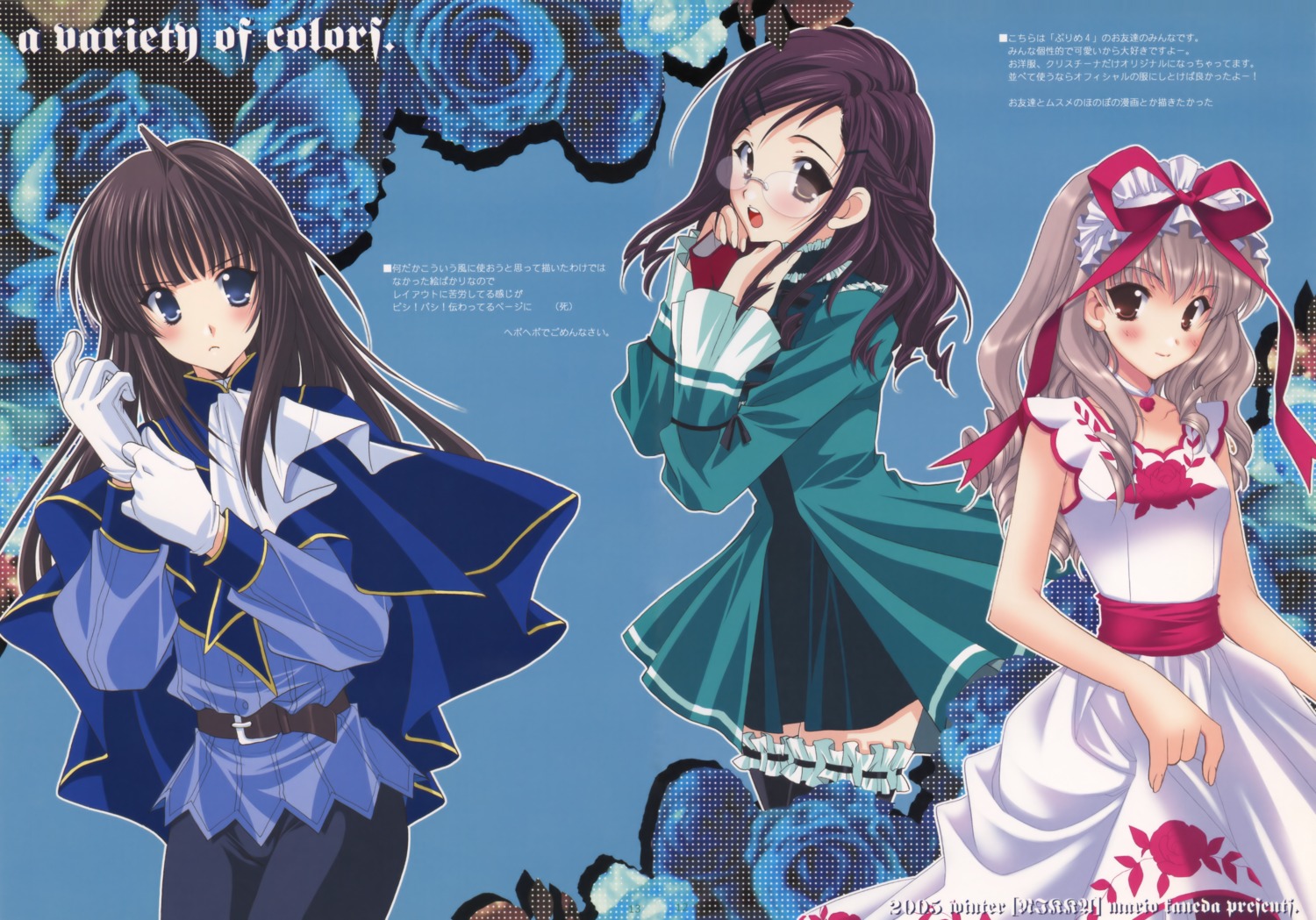 mario_kaneda, megane, nikka, princess_maker_4