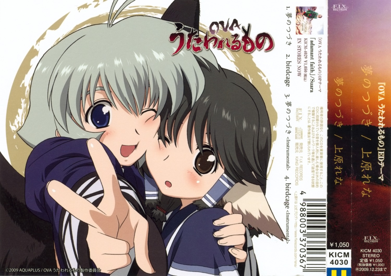 animal_ears, aruruu, inumimi, kamyu, katsura_kenichirou, utawarerumono