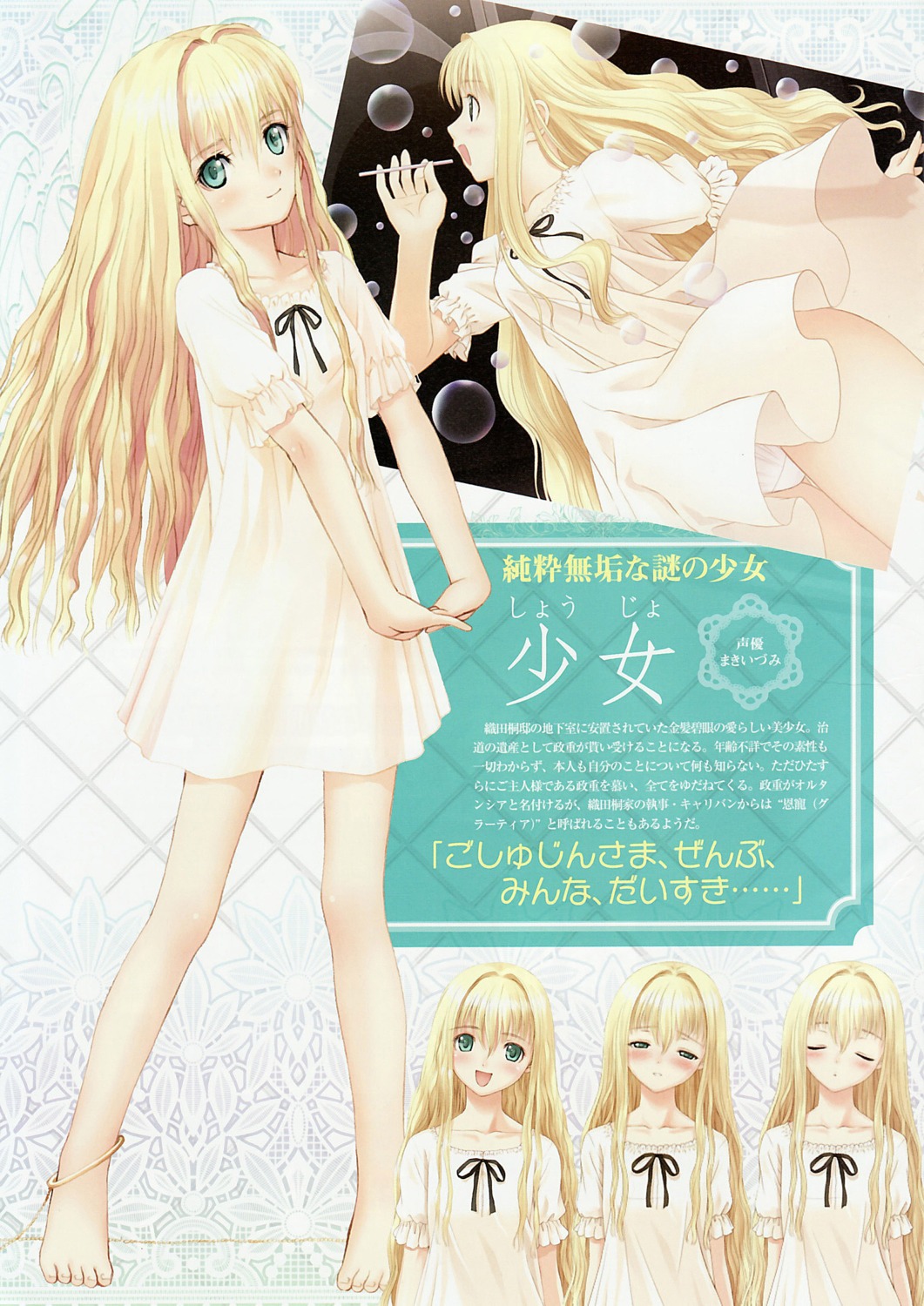 dress, feet, france_shoujo, pantsu, profile_page, shoujo, tony_taka