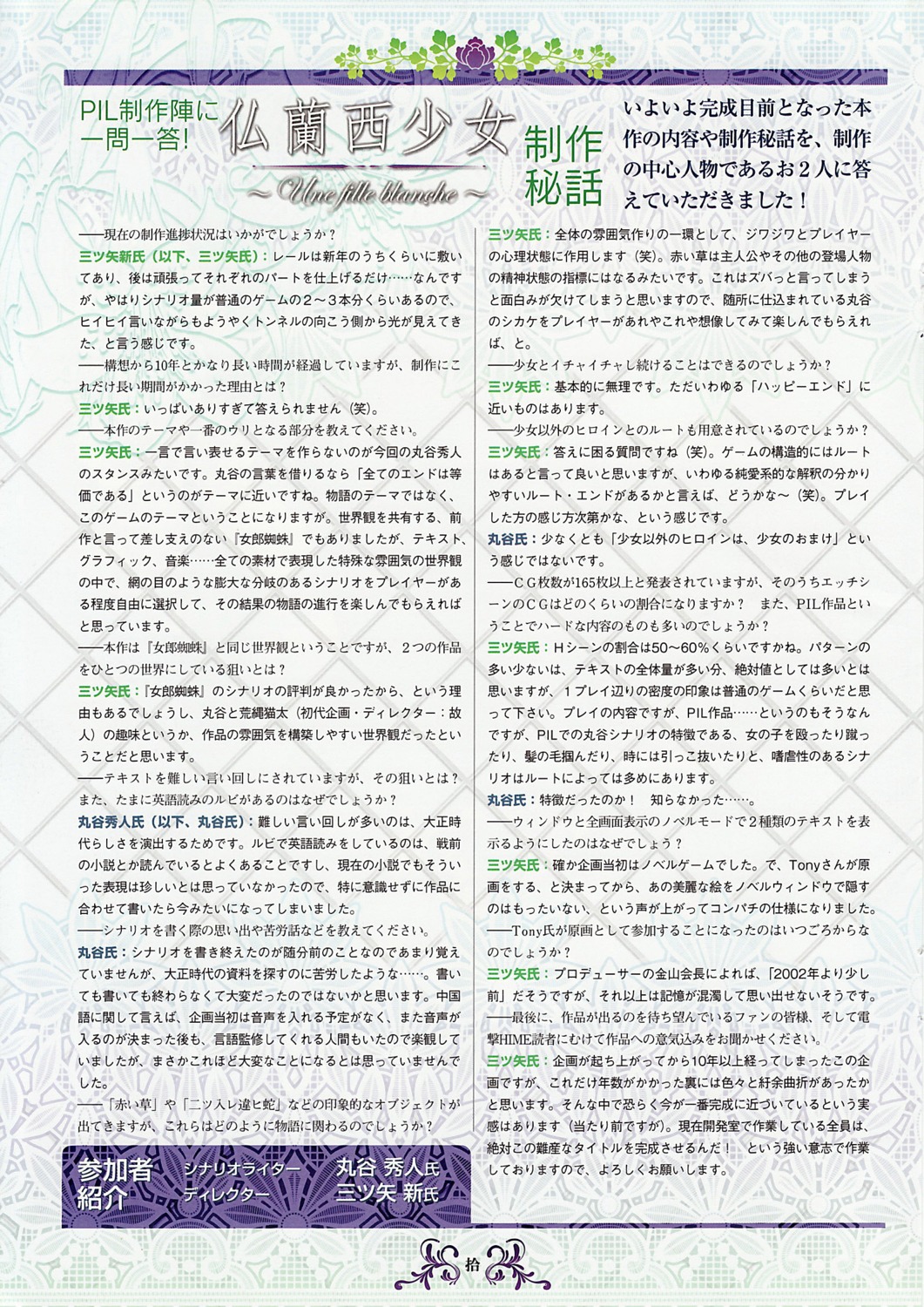 france_shoujo, text