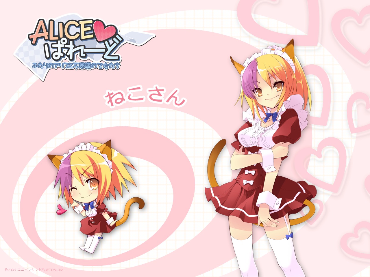 alice_parade, animal_ears, chibi, dress, ito_noizi, kimagure_neko, nekomimi, tail