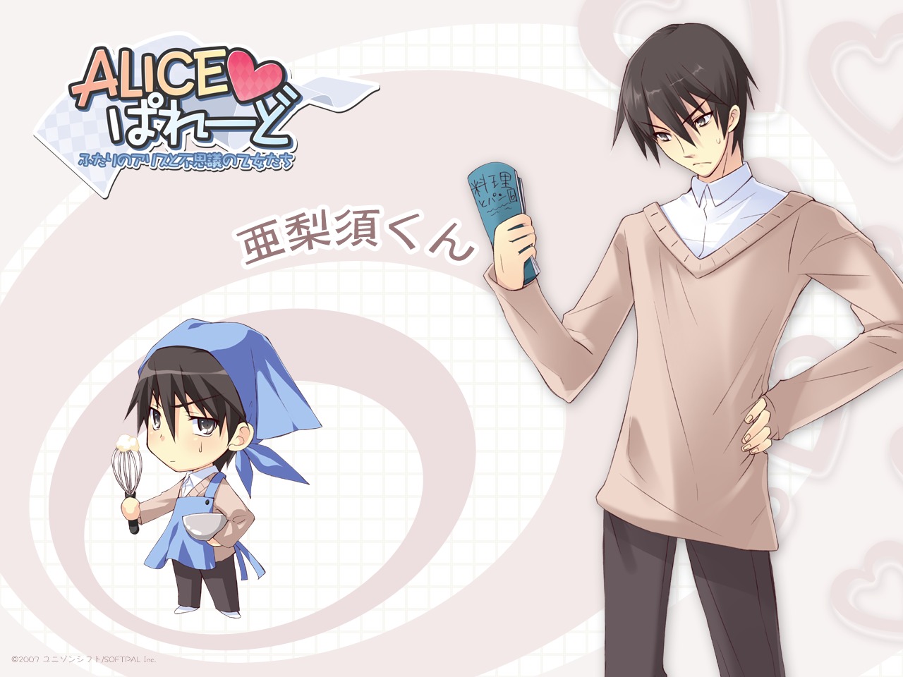 alice_parade, futarimeno_alice, ito_noizi, male, unisonshift, wallpaper